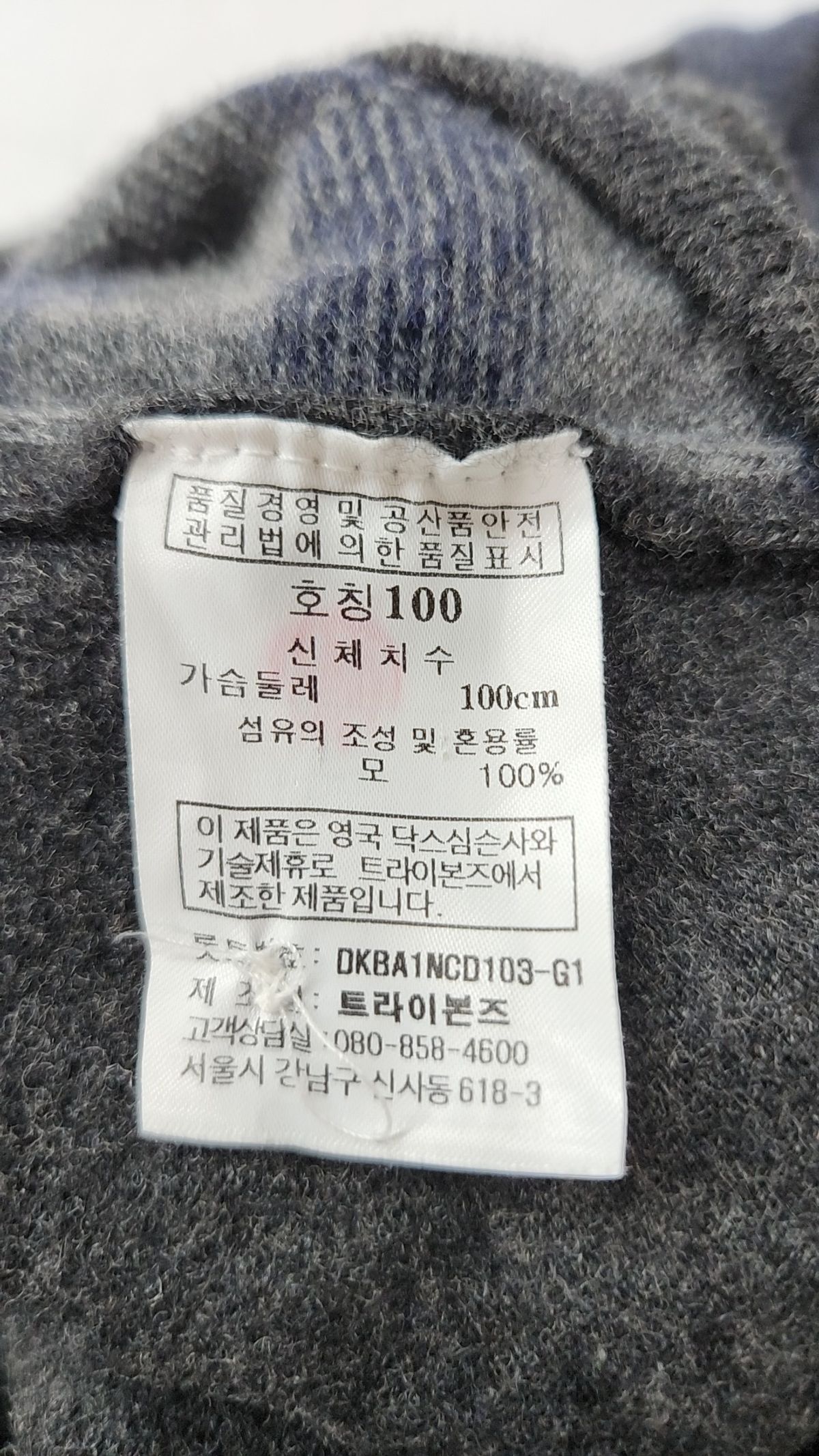 닥스(DAKS) 카디건 100
