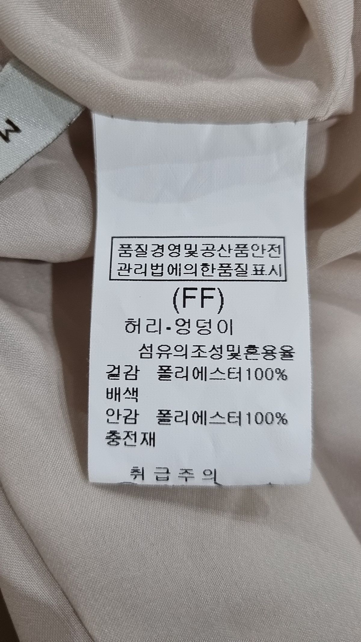 마레몬떼(MAREMONTE) 롱스커트 FREE