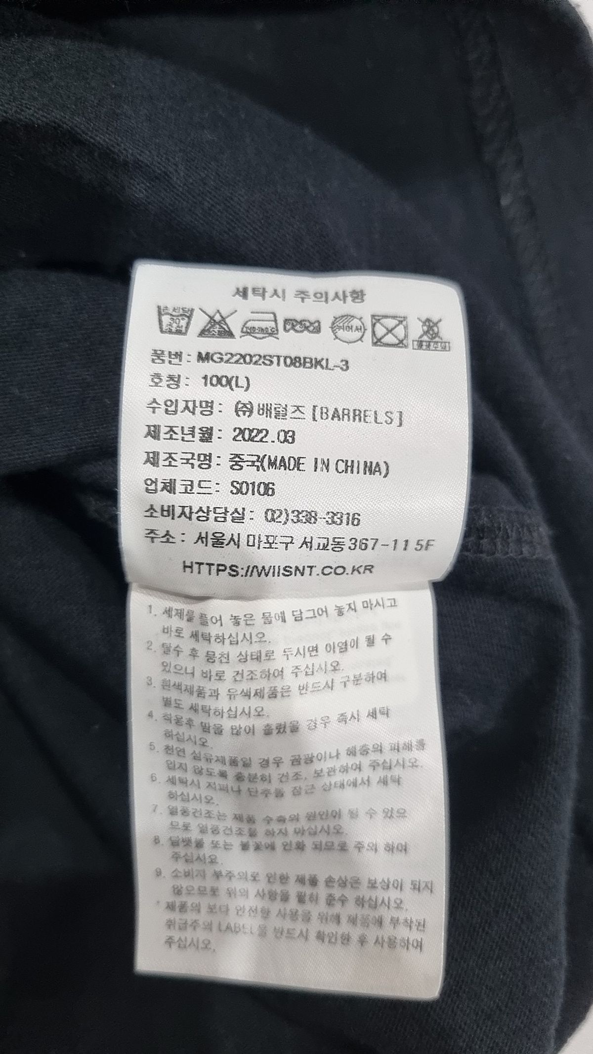마크곤잘레스(MARK GONZALES) 반소매 티셔츠 L