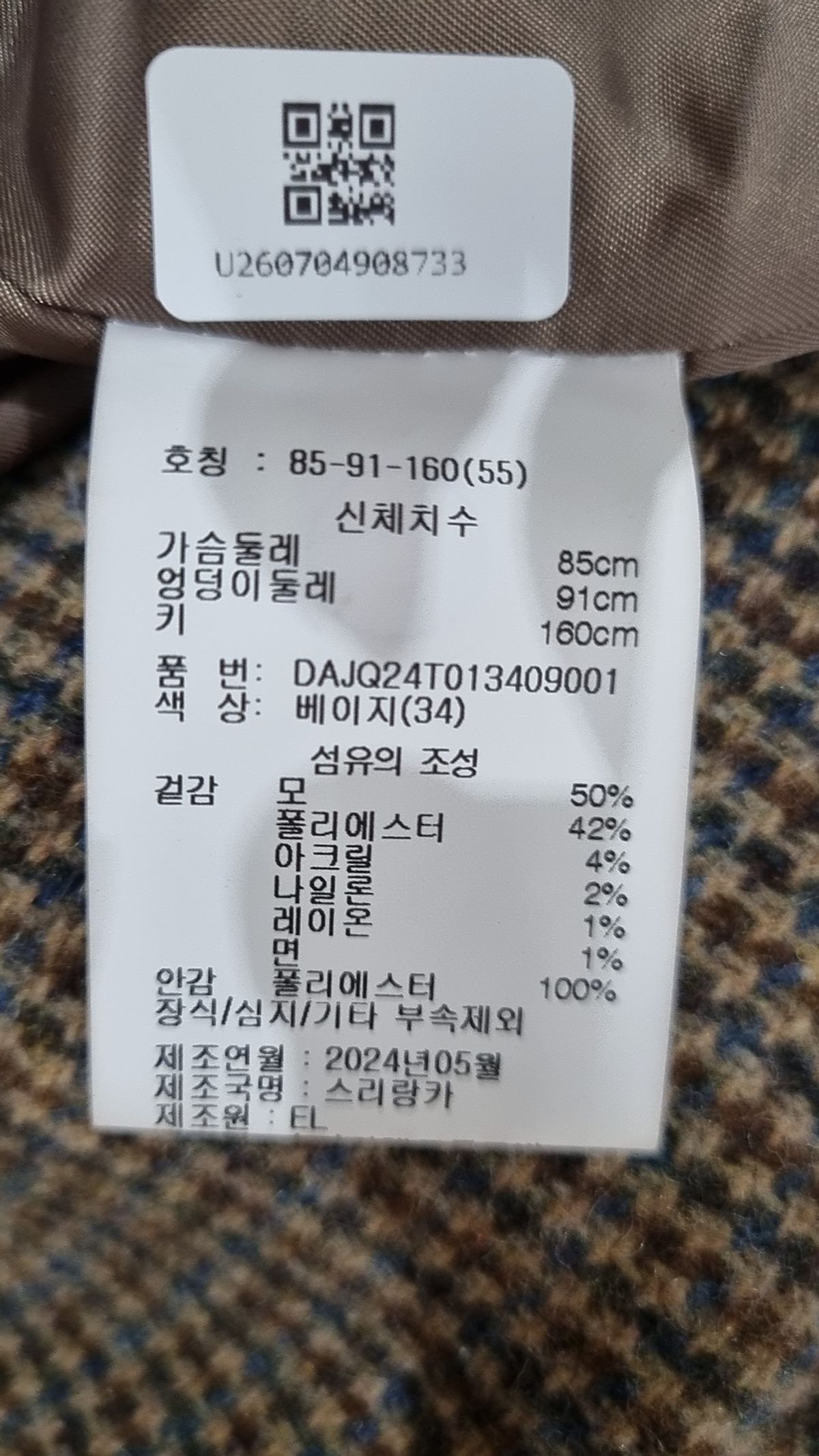 데이텀(datum) 슈트/블레이저 재킷