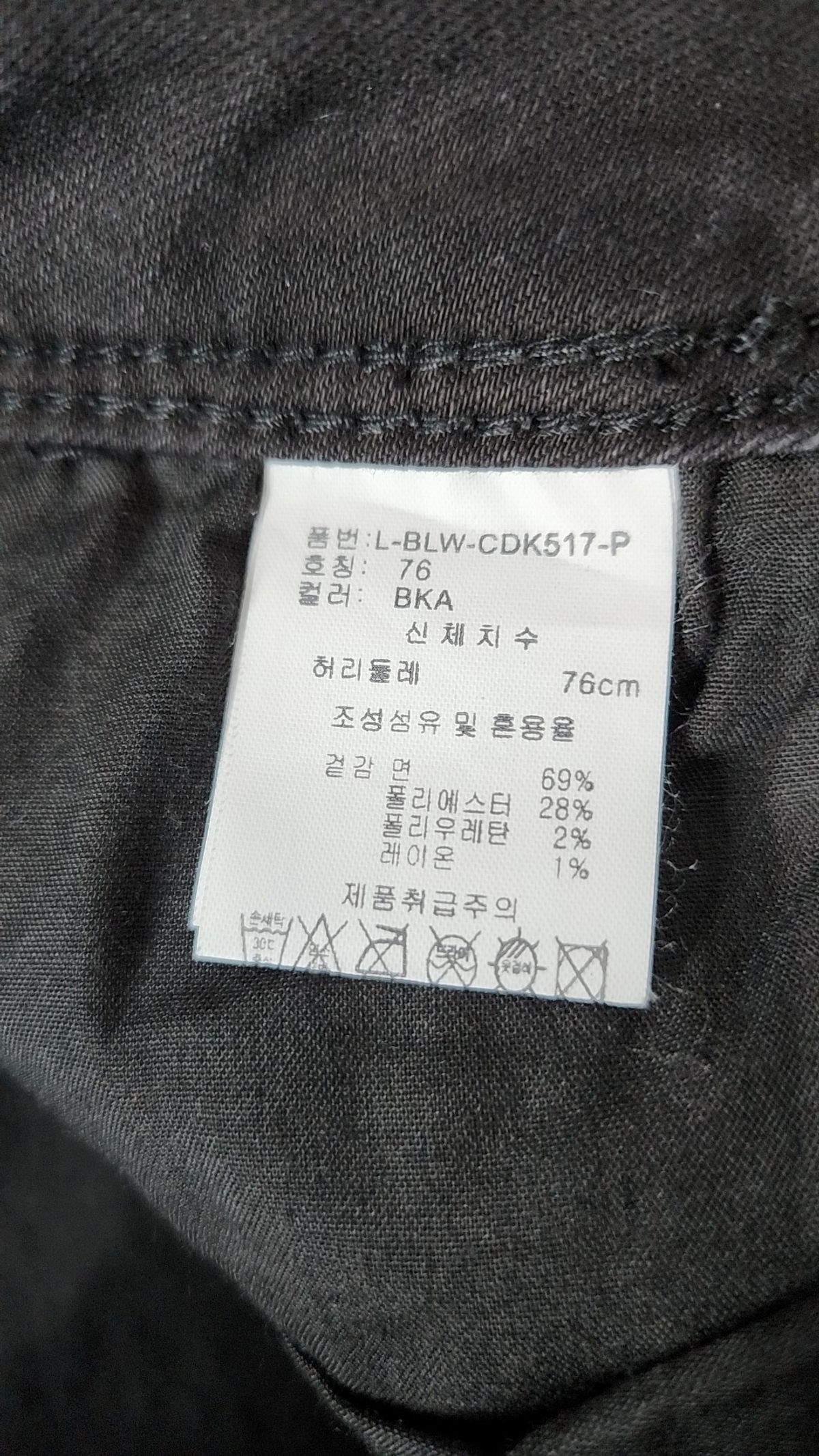 브리엘(breal) 청/데님 팬츠 76
