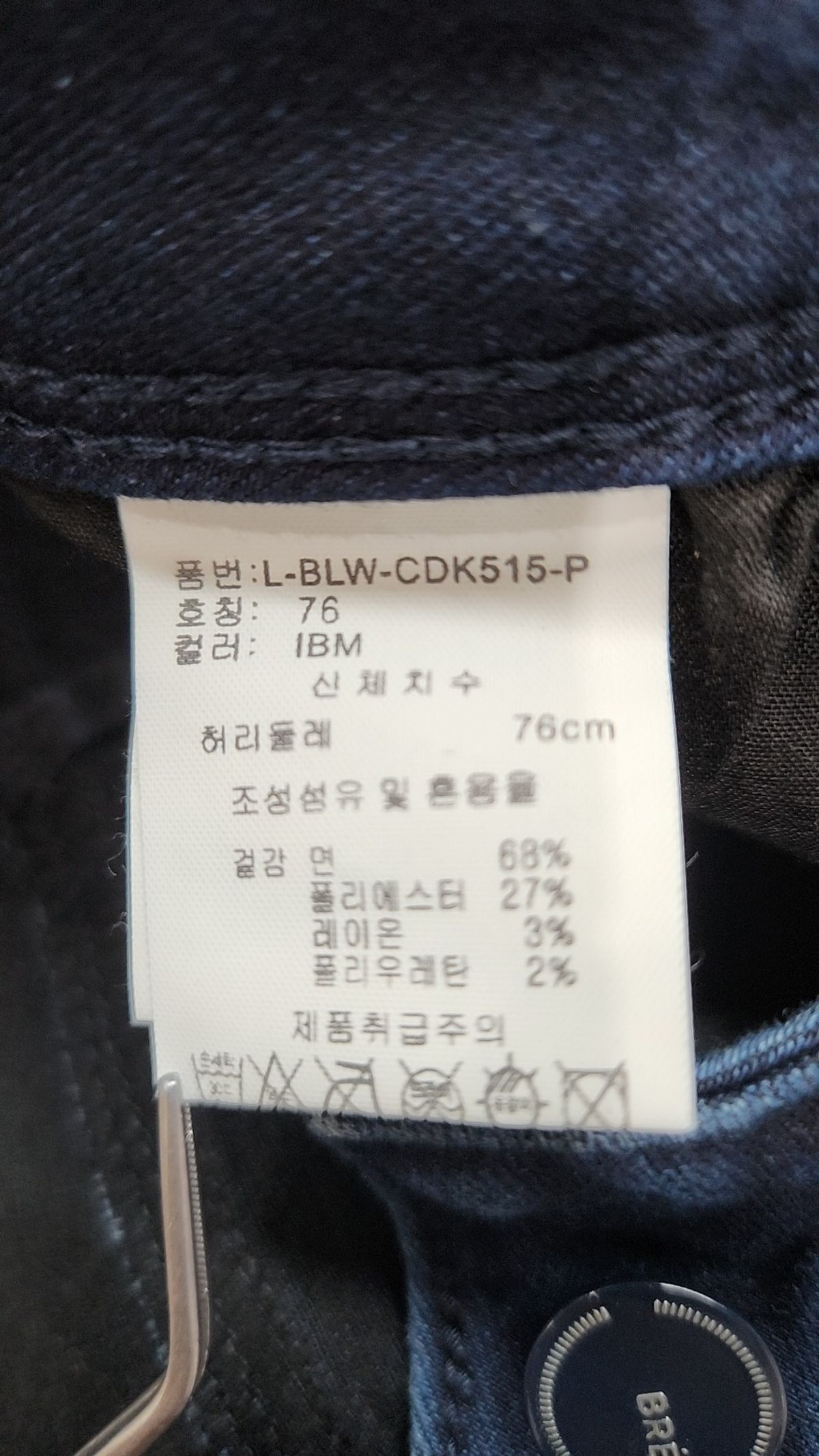 브리엘(breal) 청/데님 팬츠 76