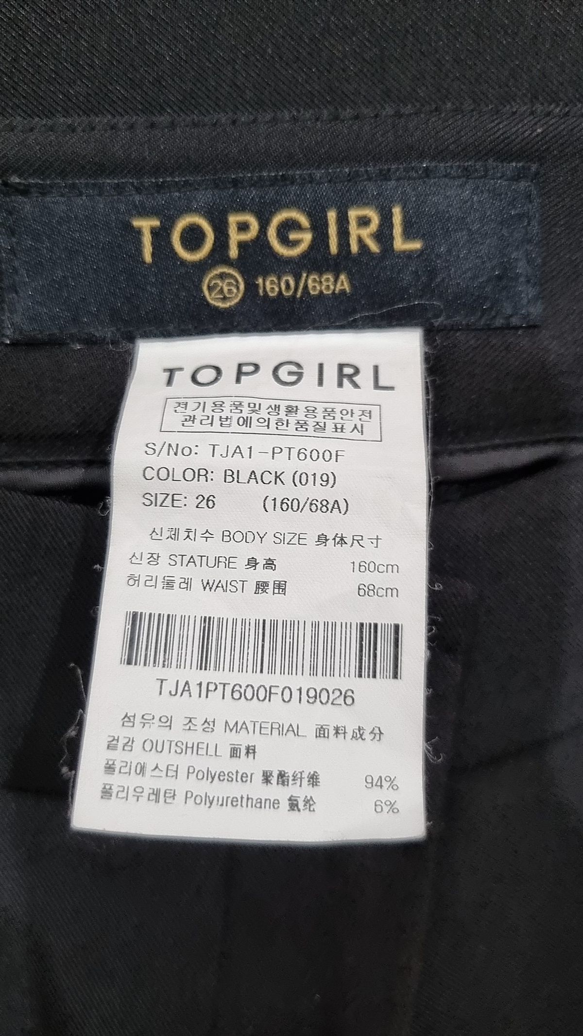 탑걸(TOPGIRL) 슈트 팬츠/슬랙스 26