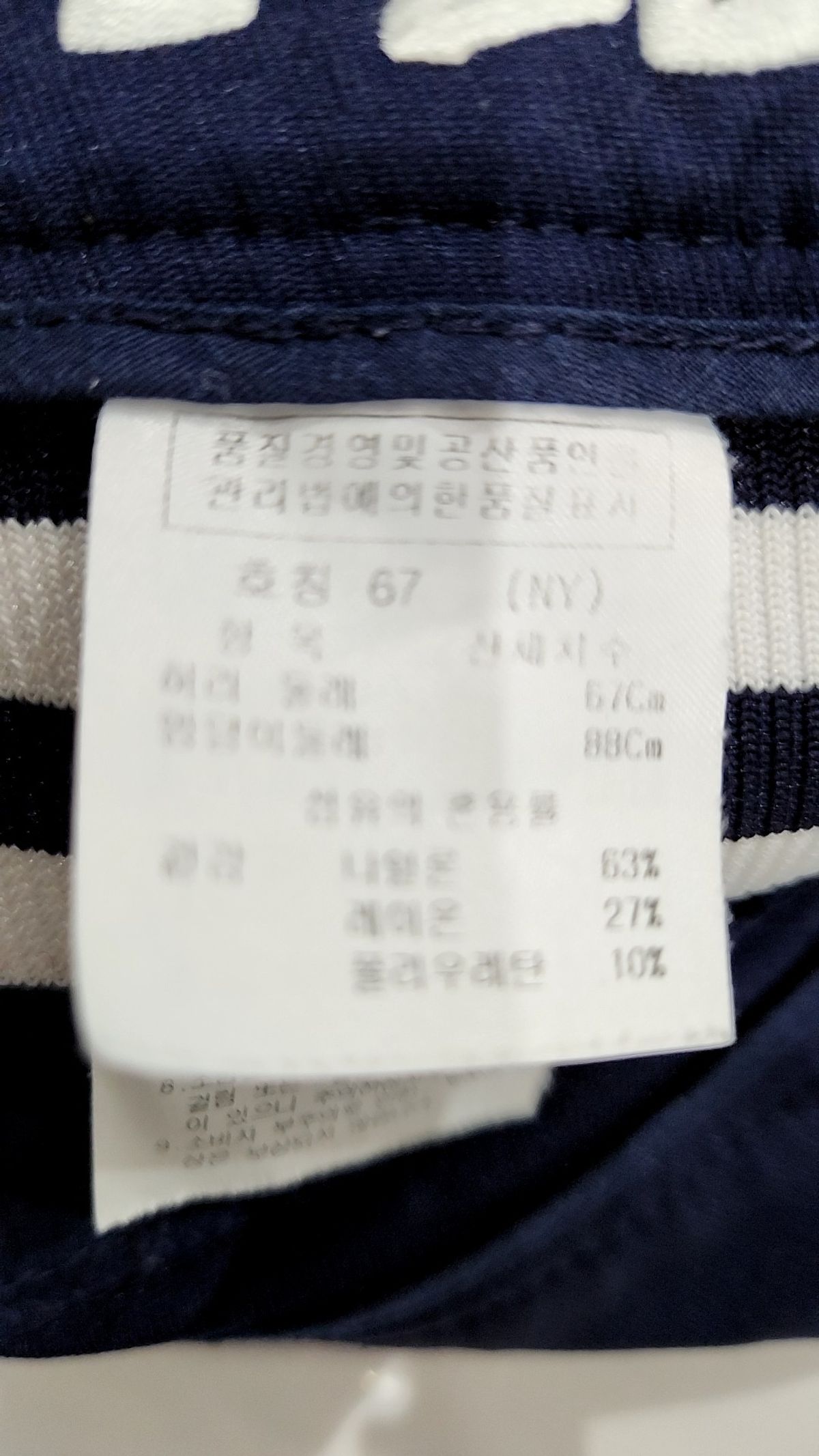 까스텔바작(CASTELBAJAC) 코튼 팬츠