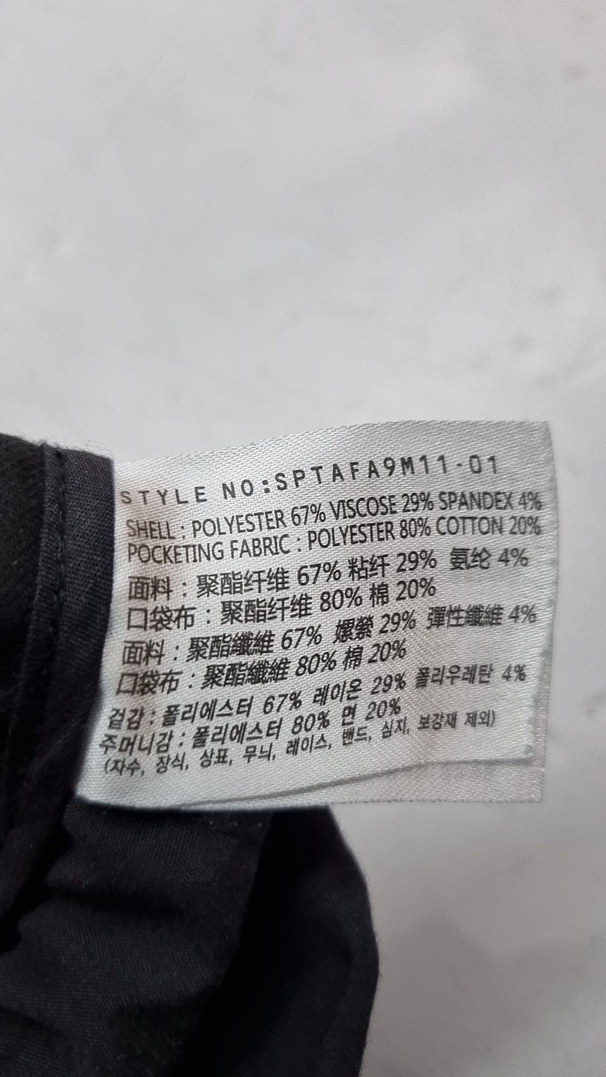스파오(SPAO) 코튼 팬츠 175/82A 32