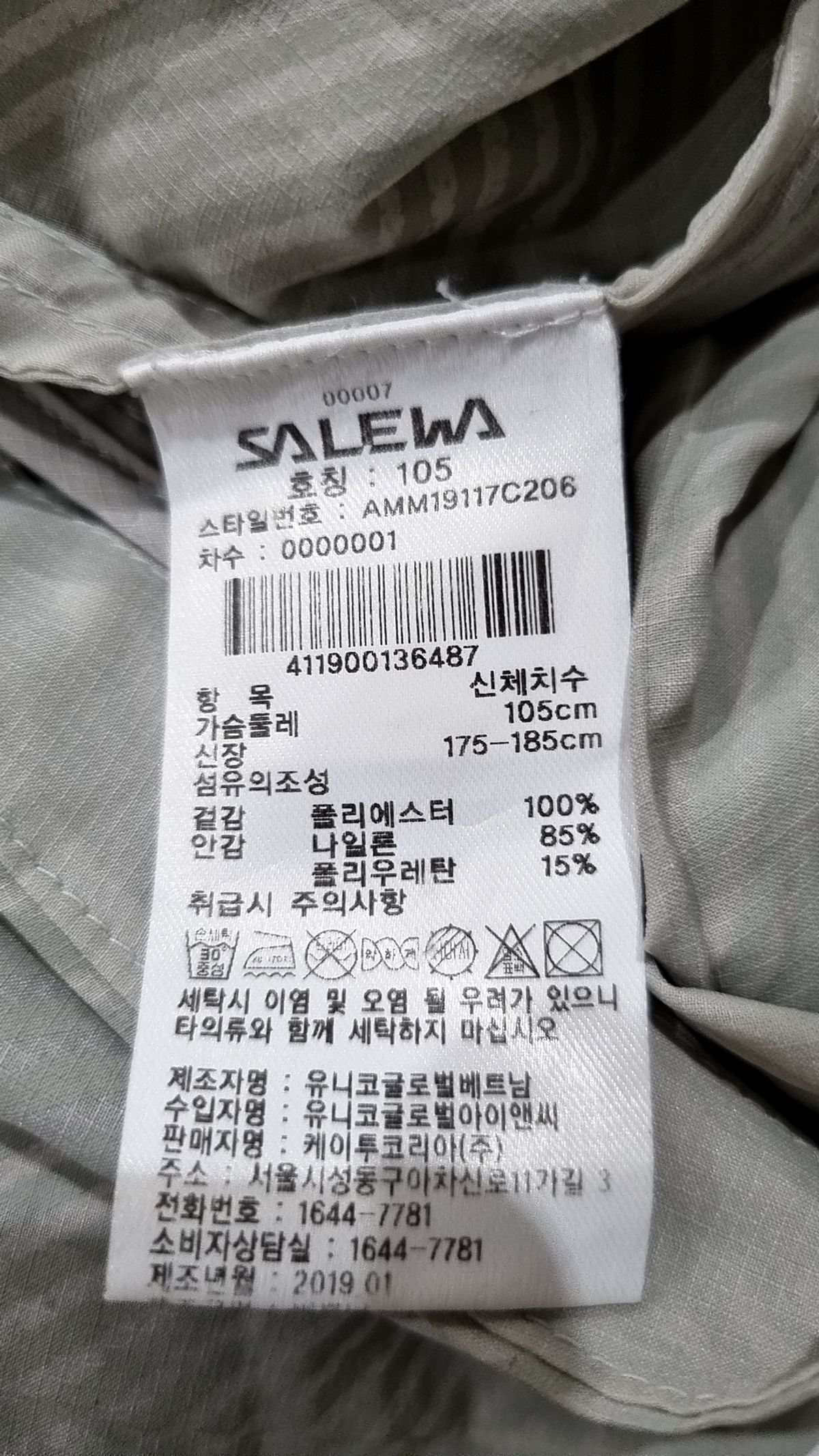 살레와(SALEWA) 나일론/코치 재킷 105