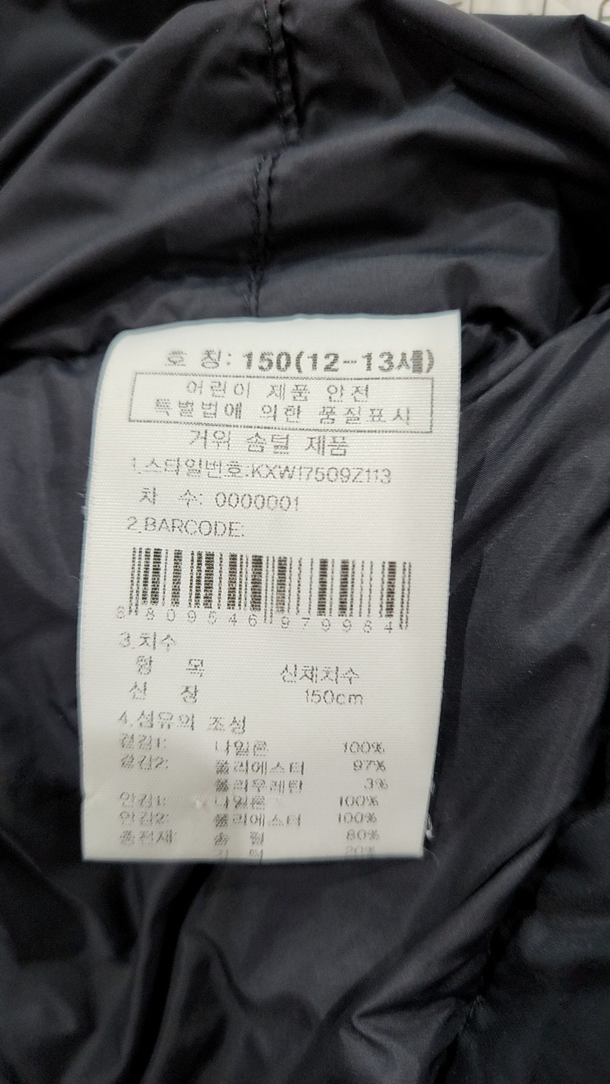 케이투(K2) 기타 아우터 150