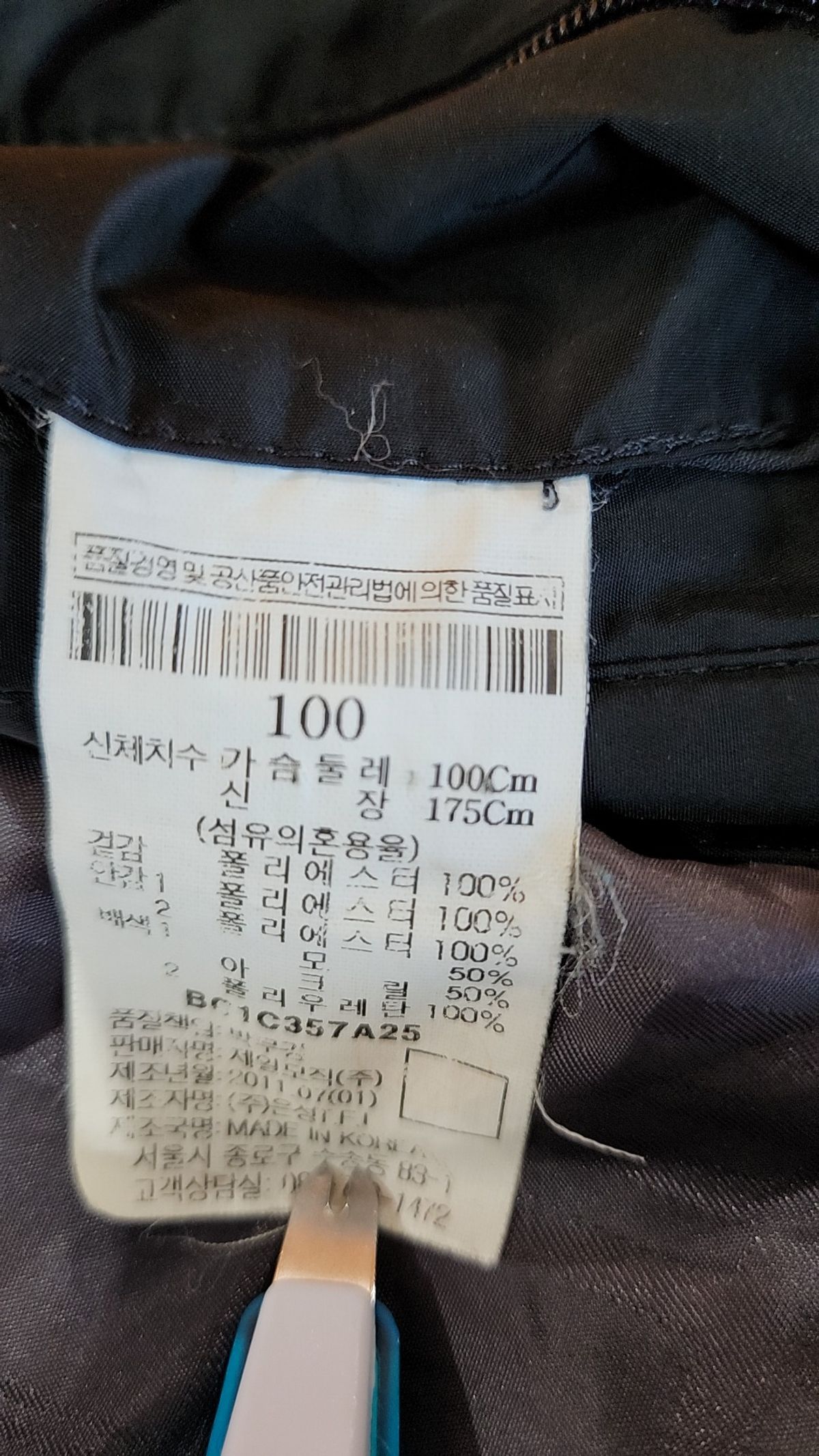 빈폴(BEAN POLE) 나일론/코치 재킷 100