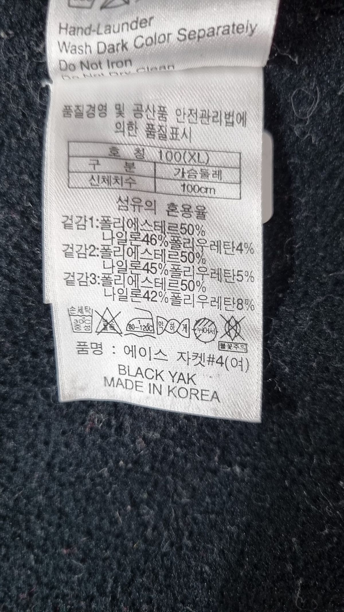 블랙야크(BLACKYAK) 나일론/코치 재킷 100