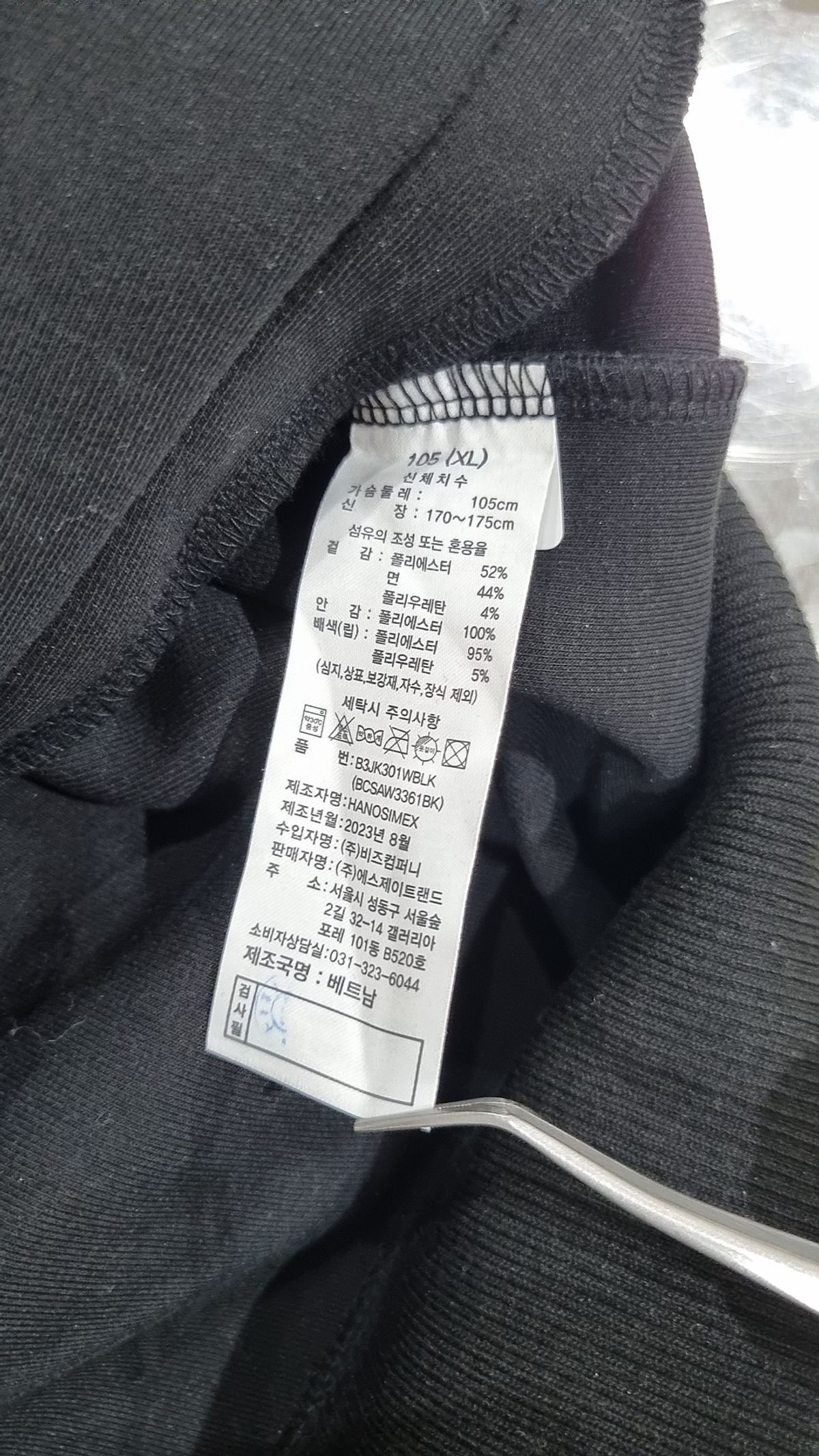 스타일 베네통(STILE BENETTON.) 스타디움 재킷 XL