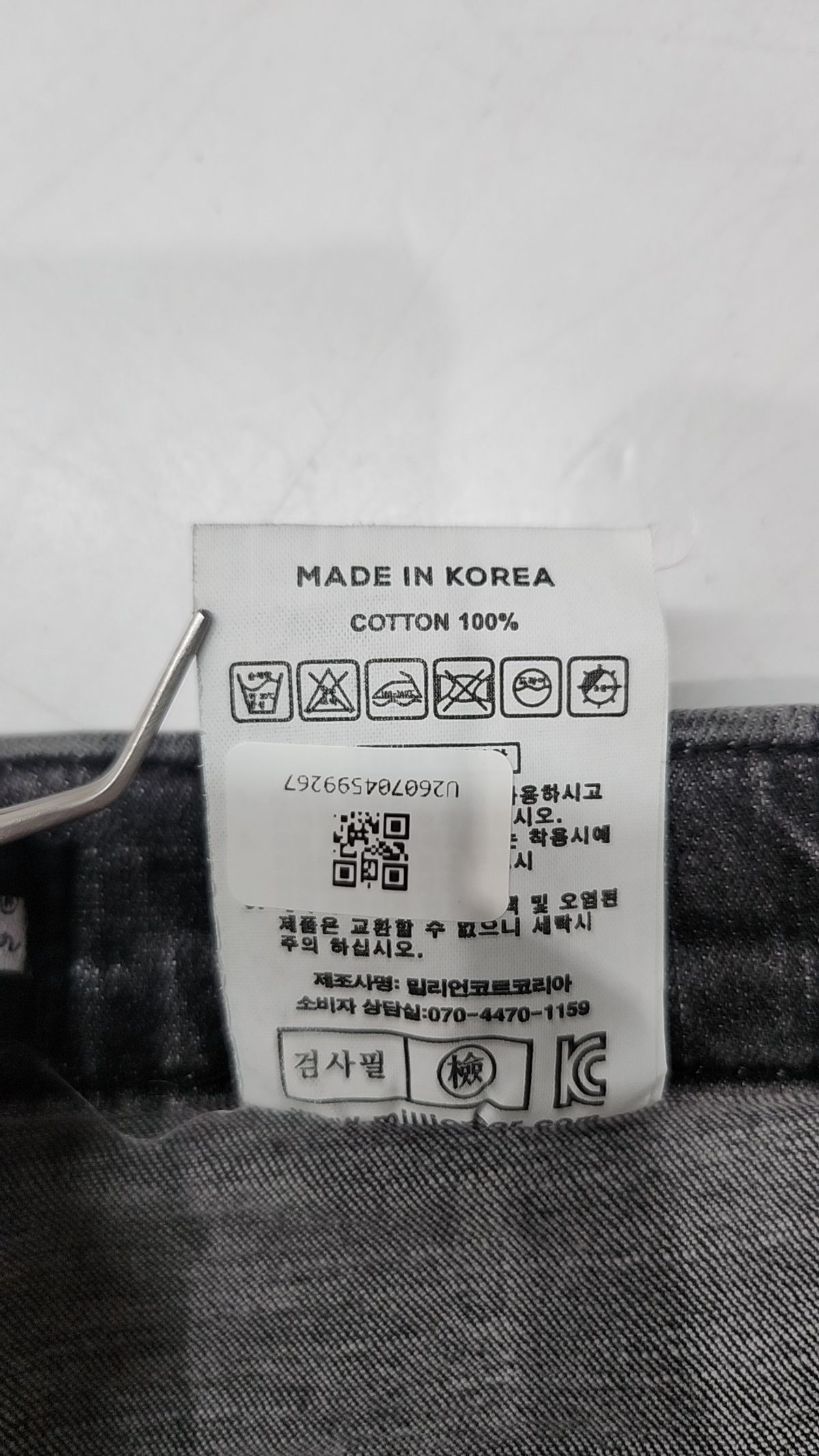 밀리언코르(MILLIONCOR) 청/데님 팬츠 XL