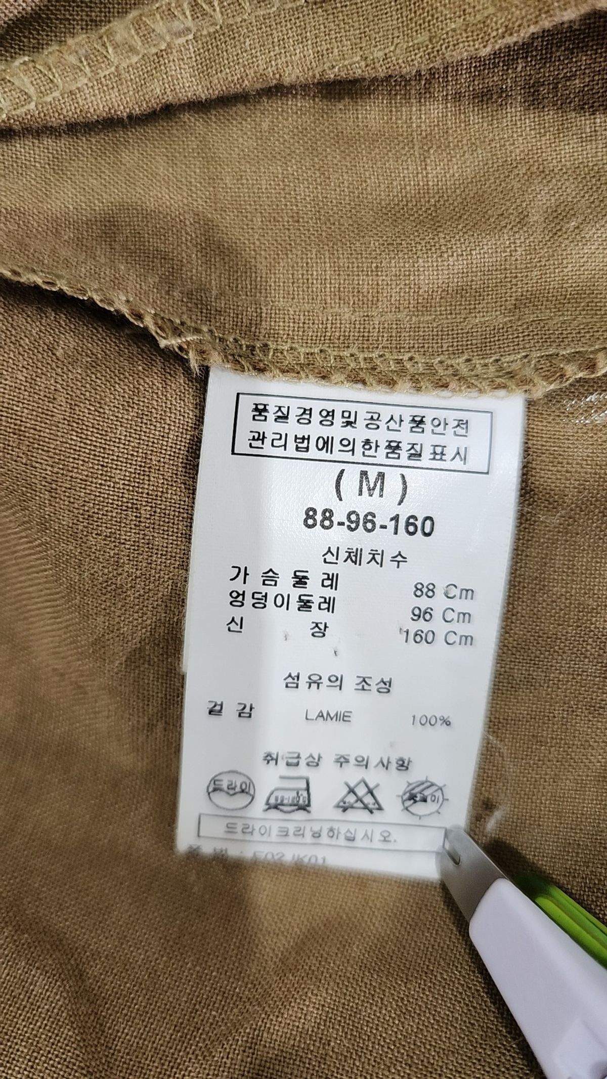 아쿠아템포라(AQUATEMPORA) 슈트/블레이저 재킷 M