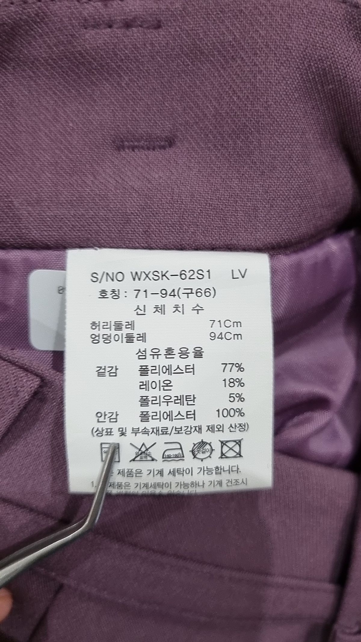 셀렙샵(CELEBSHOP) 롱스커트 71