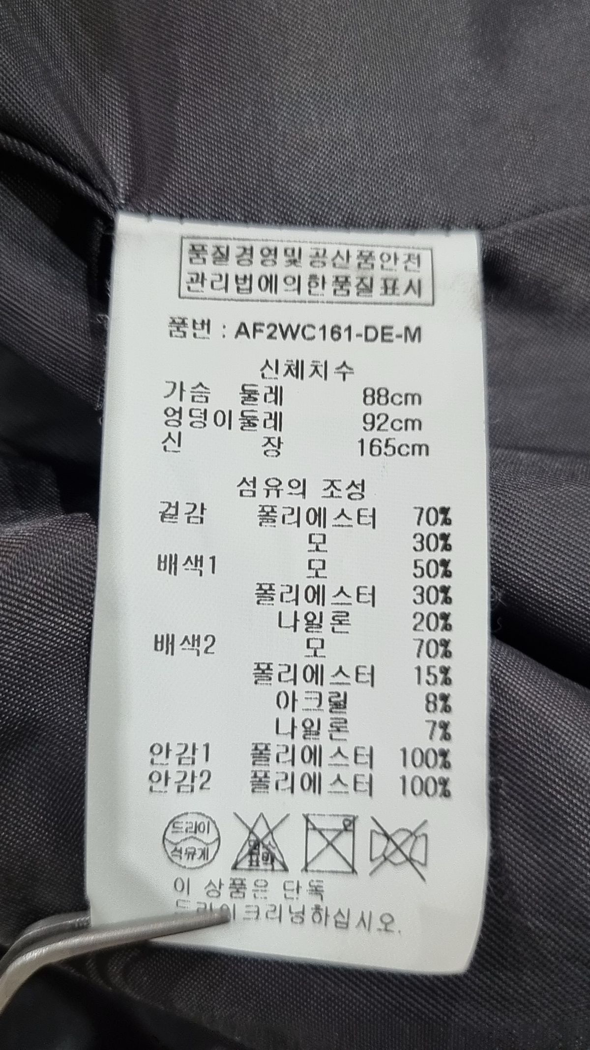 랩(LAP) 겨울 기타 코트 M