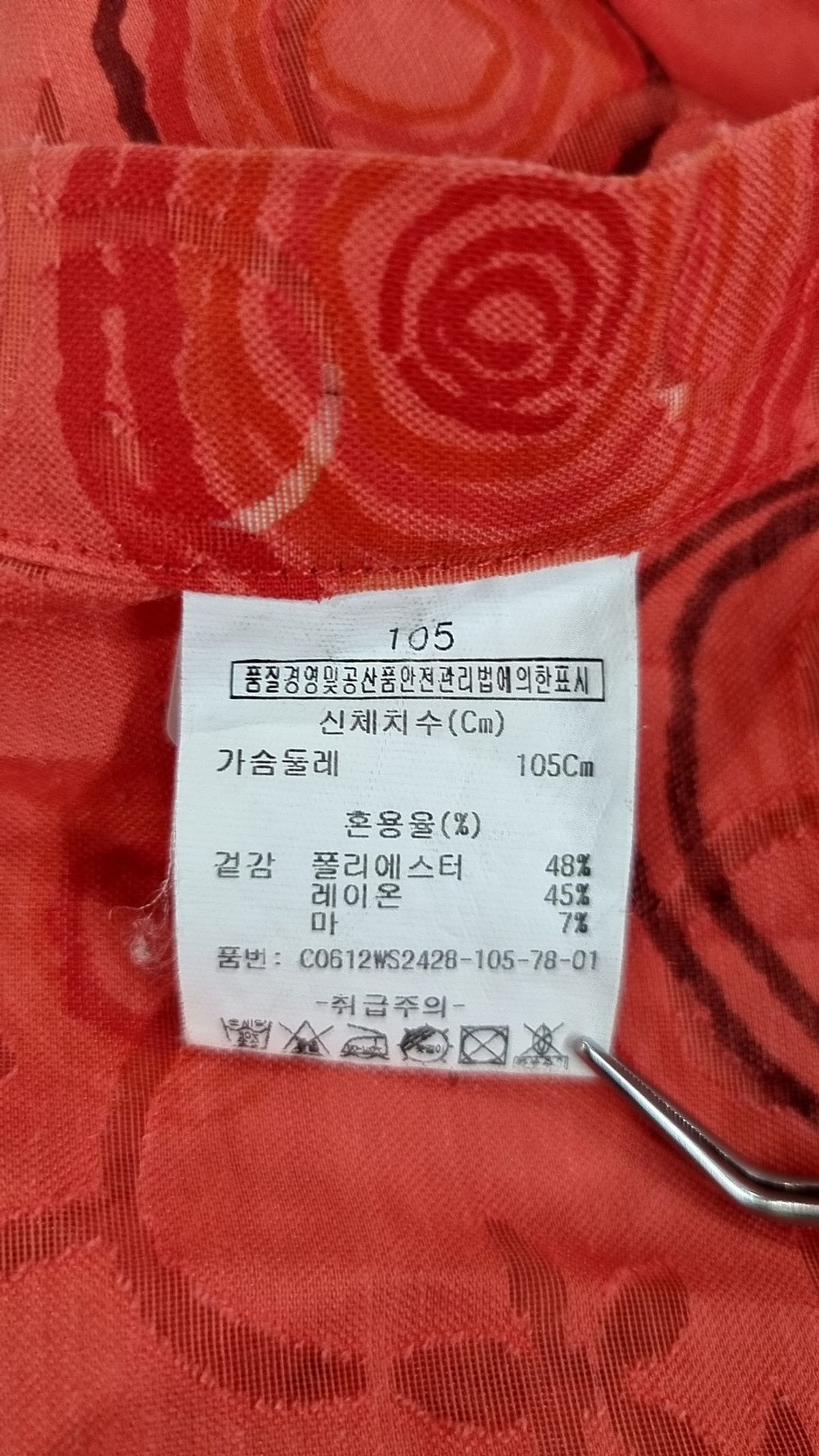 크로커다일(CROCODILE) 캐주얼 셔츠 105