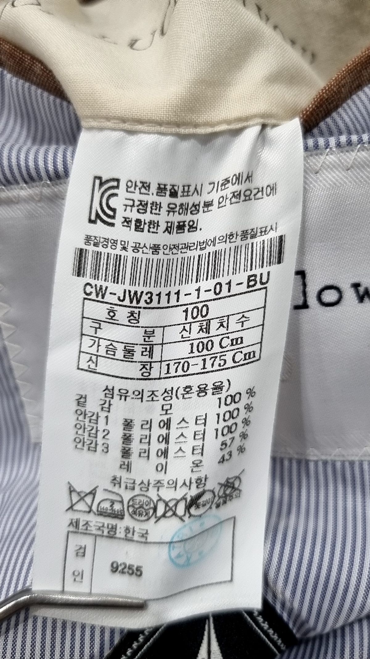 커스텀멜로우(CUSTOMELLOW) 겨울 기타 코트 100