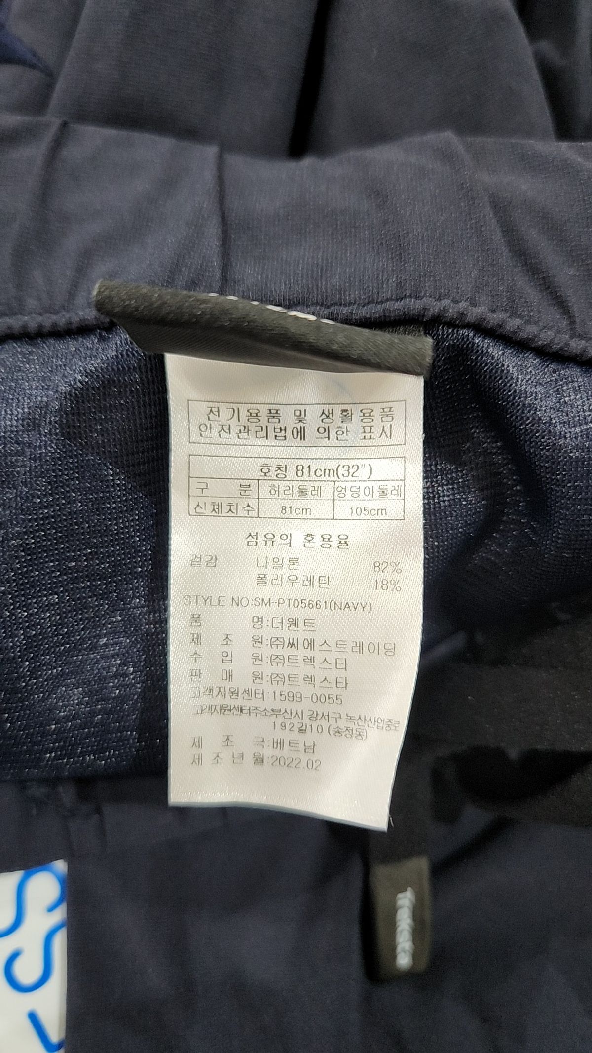 트렉스타(TREKSTA) 트레이닝 팬츠 81