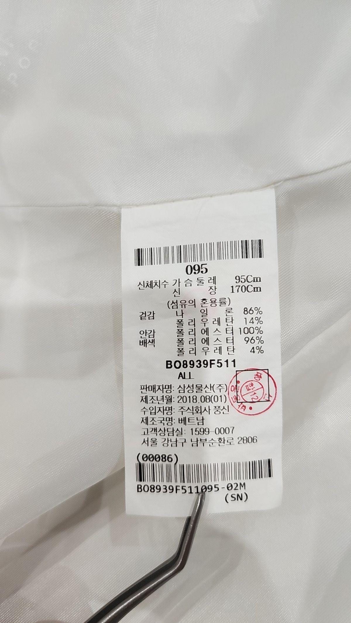 빈폴 스포츠(BEANPOLE SPORT) 화이트 남성 미드넥 블루종 (BO8939F511) 95