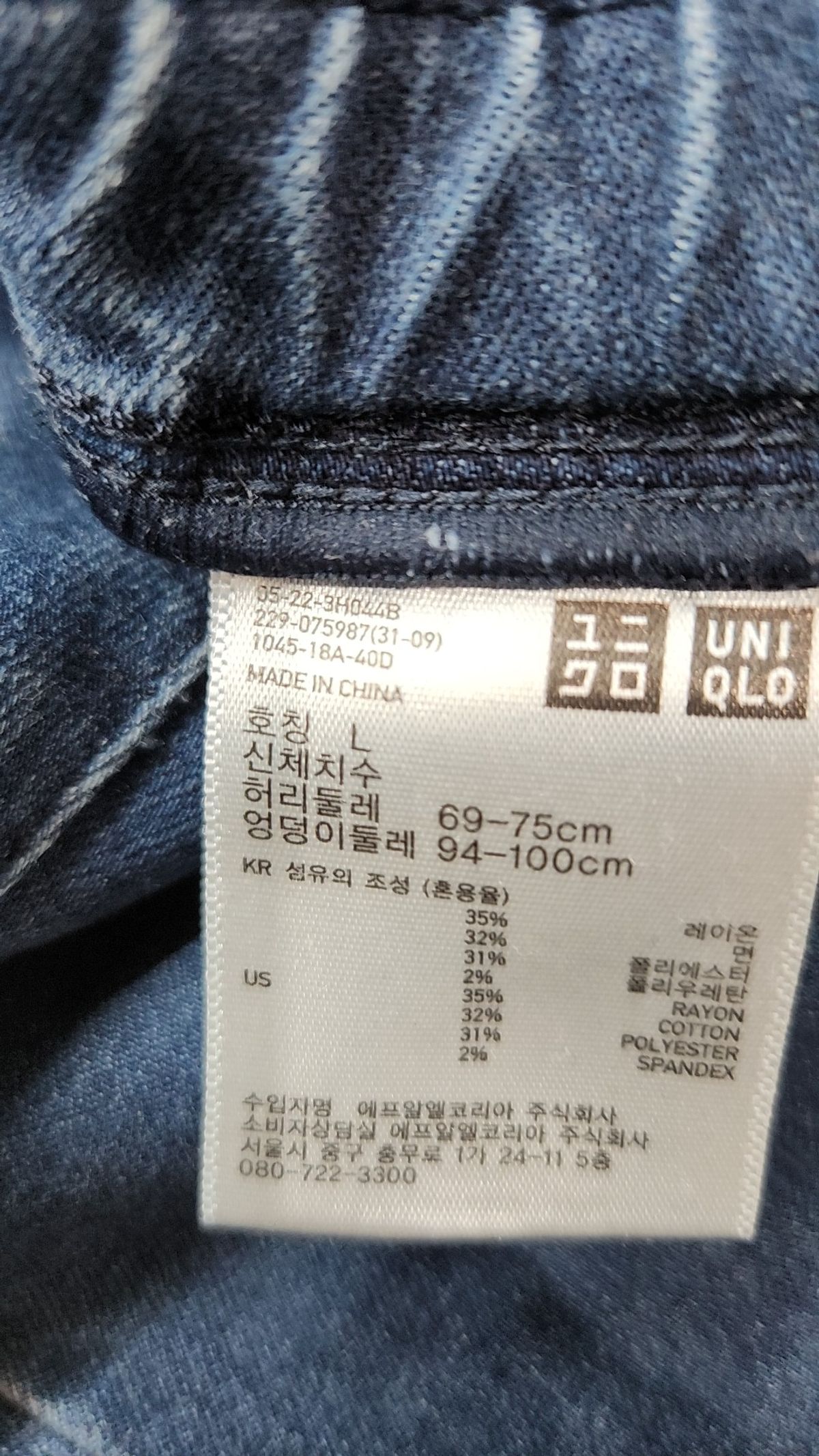 유니클로(UNIQLO) 청/데님 팬츠 4