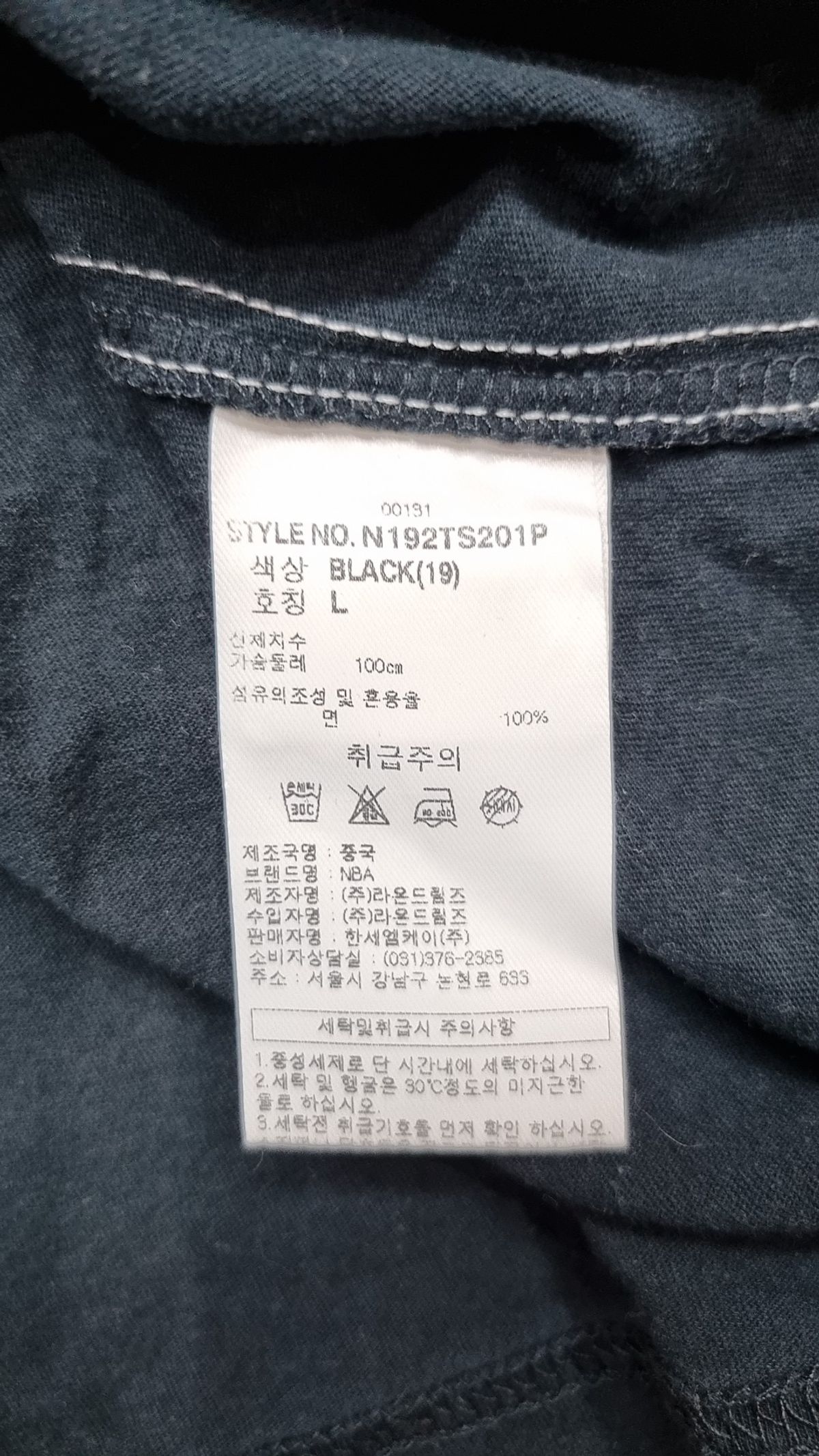 엔비에이(NBA) GSW 한문시리즈 스몰로고 반팔티셔츠_VIOLET L