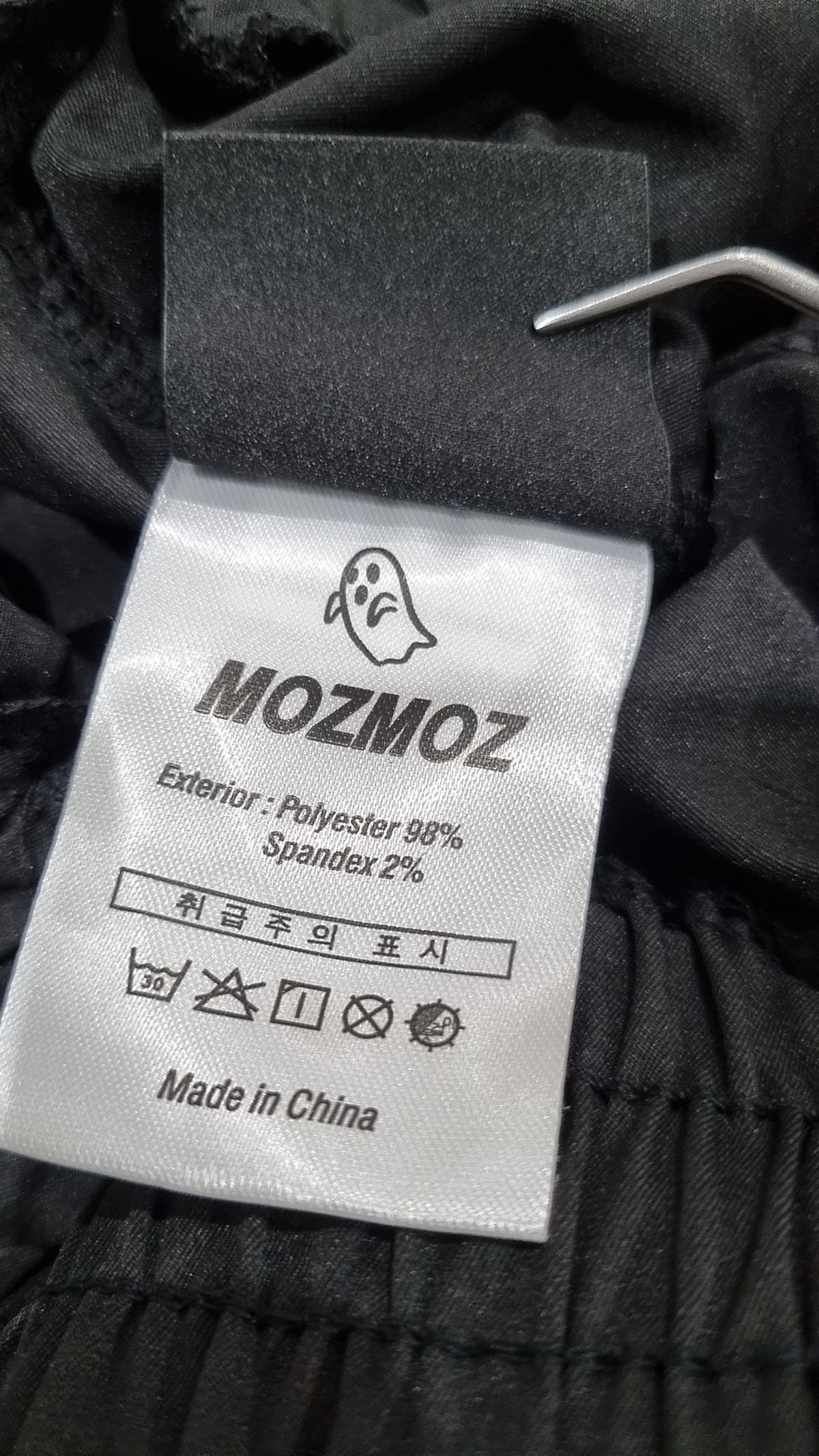 모즈모즈(MOZMOZ) 트레이닝 팬츠
