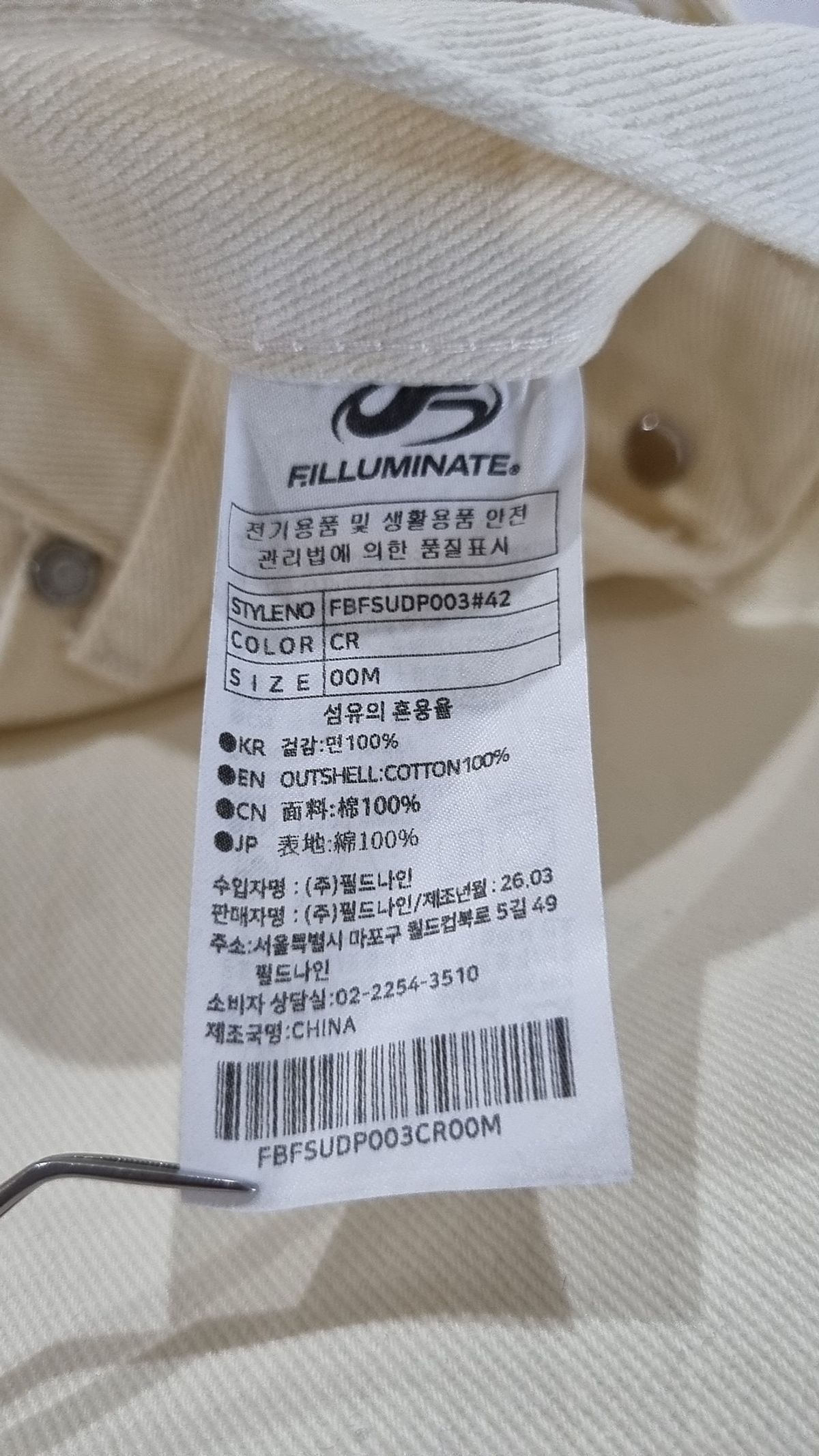 필루미네이트(FILLUMINATE) 청/데님 팬츠 M