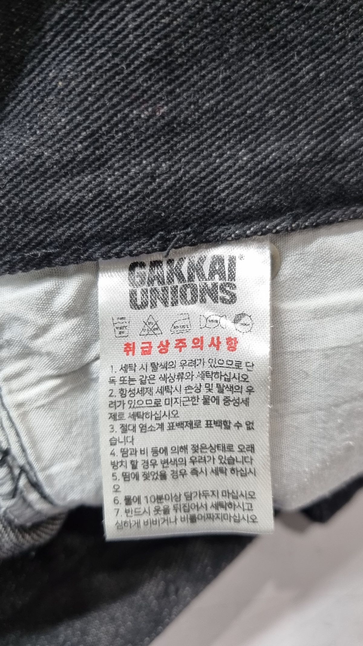 가까이 유니언즈(GAKKAI UNIONS) 청/데님 팬츠 S