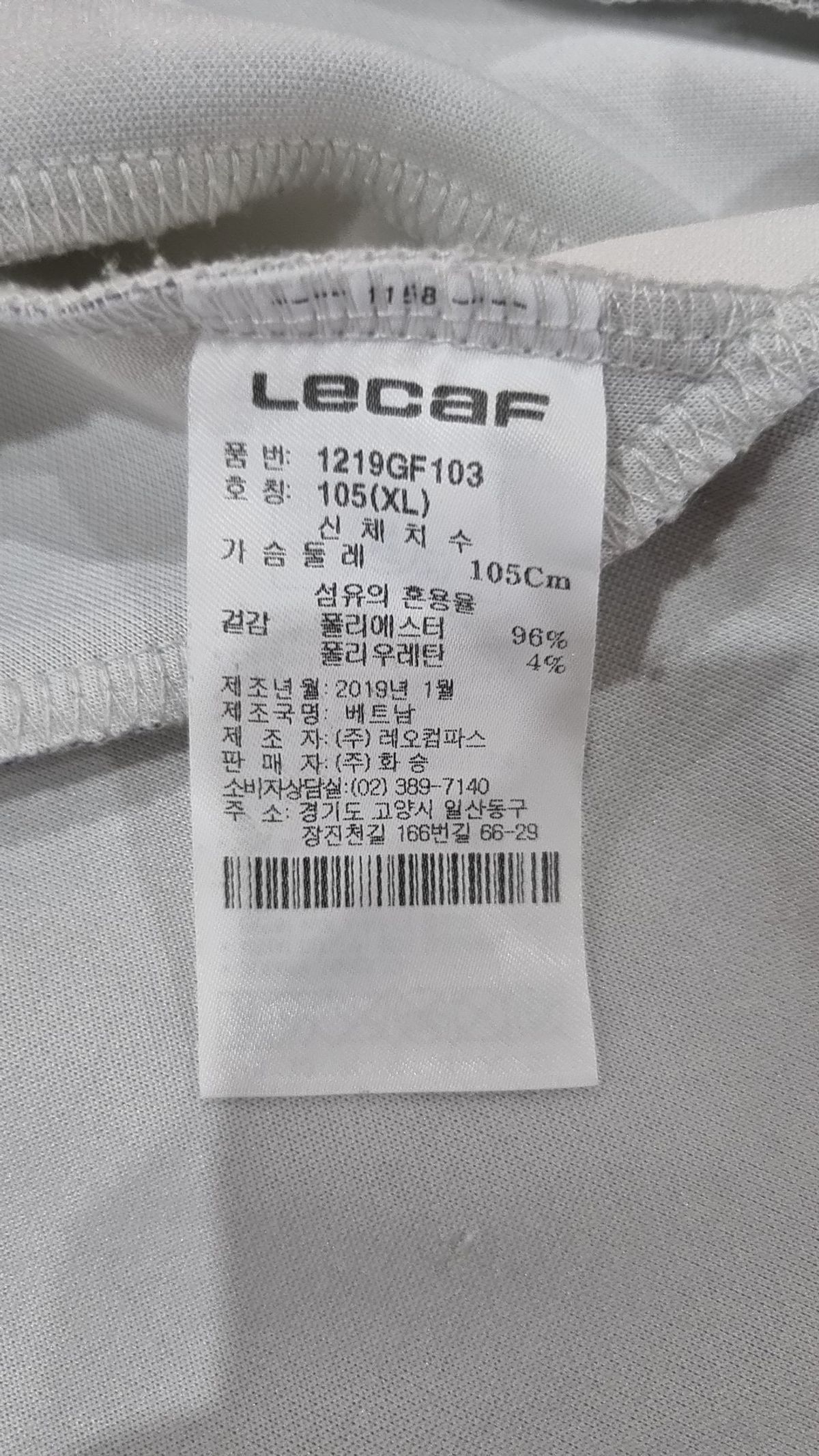르까프(LECAF) 트레이닝 재킷 105
