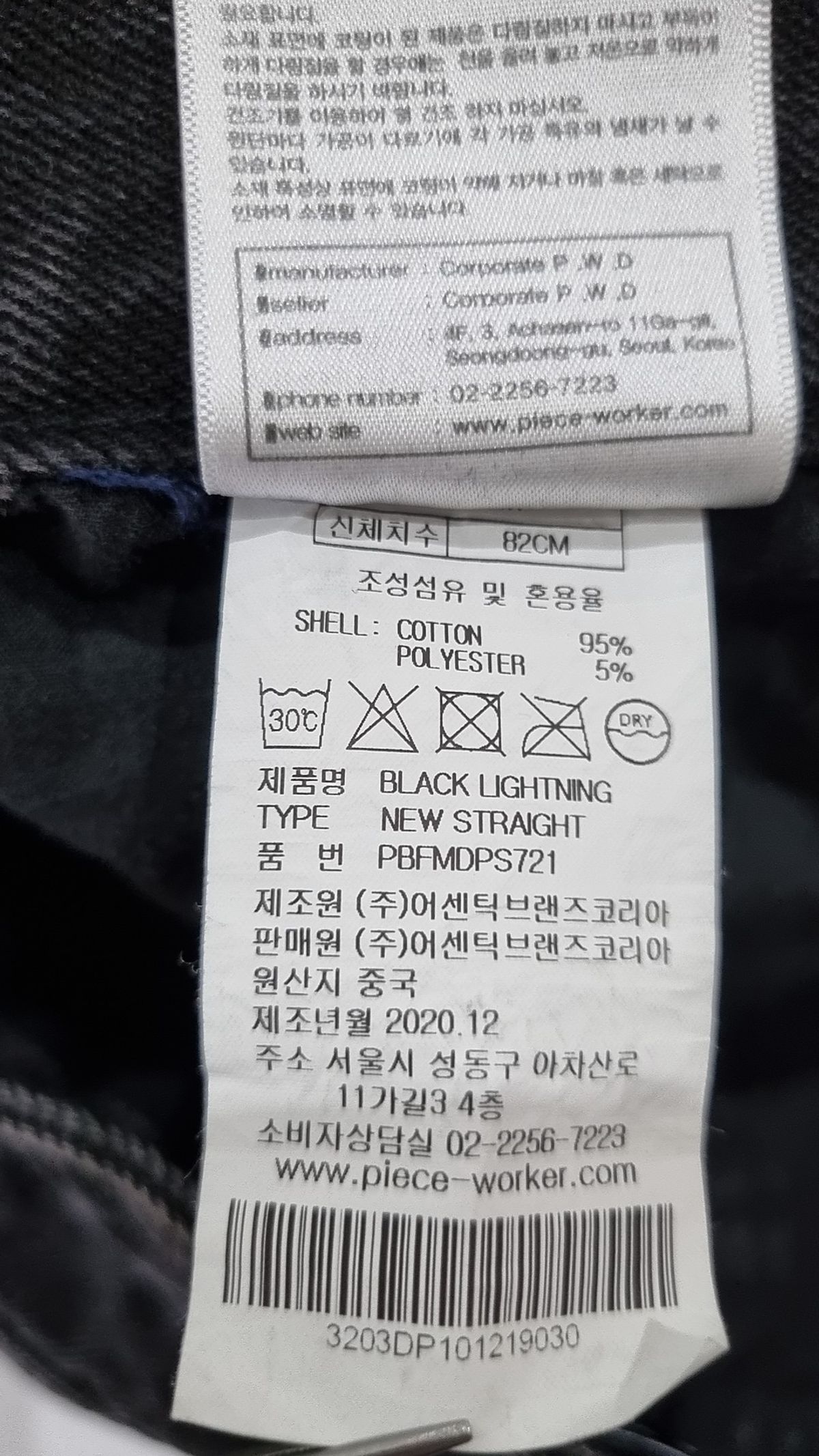 피스워커(PIECE WORKER) 청/데님 팬츠 M