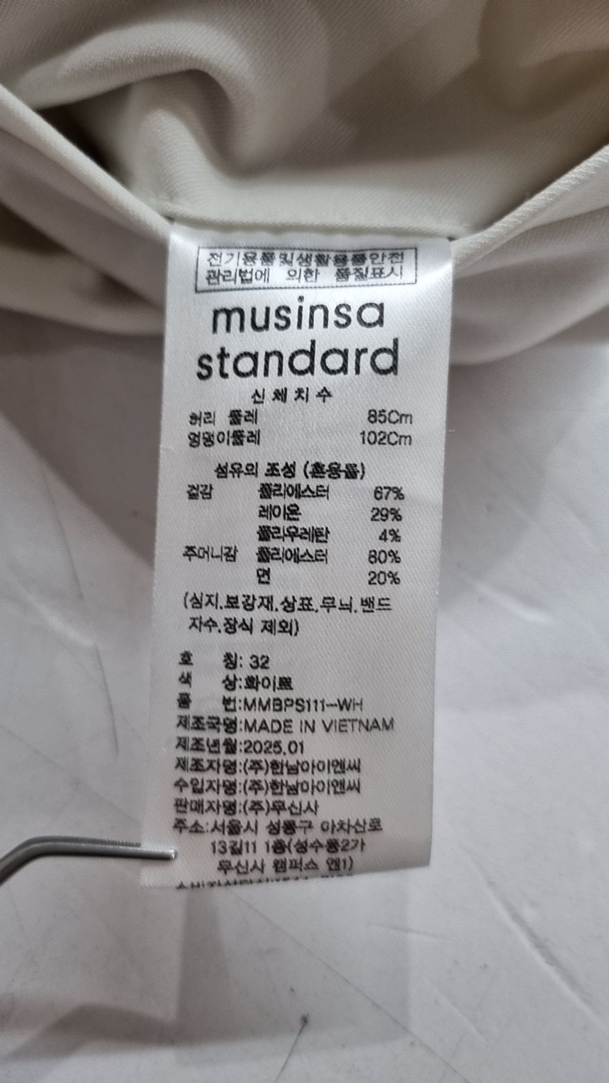 무신사 스탠다드(MUSINSA STANDARD) 슈트 팬츠/슬랙스 32