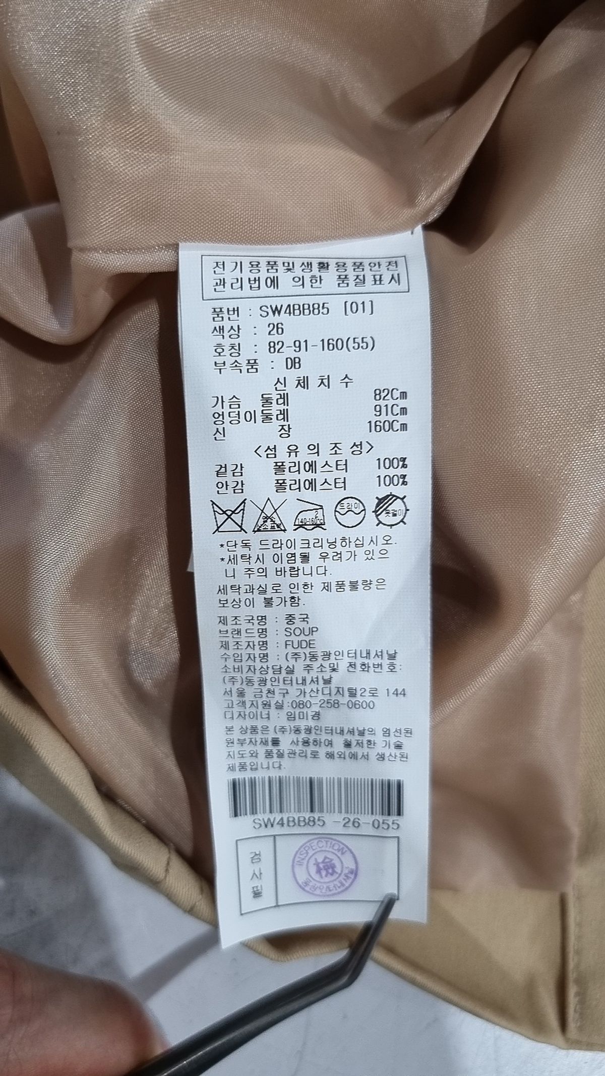 숲(SOUP) 봄 가을 코트 55
