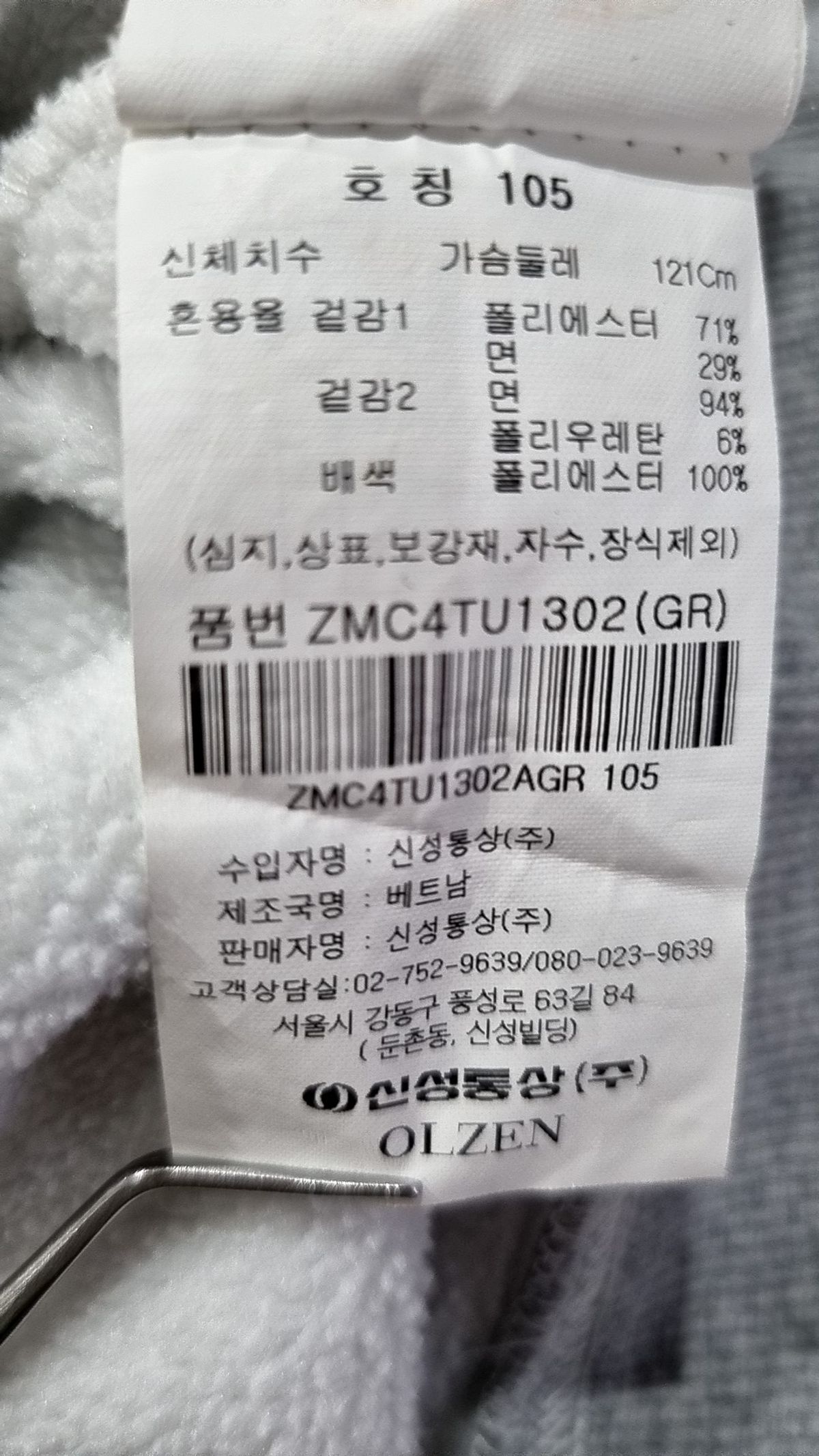 올젠(OLZEN) 맨투맨/스웨트셔츠 105