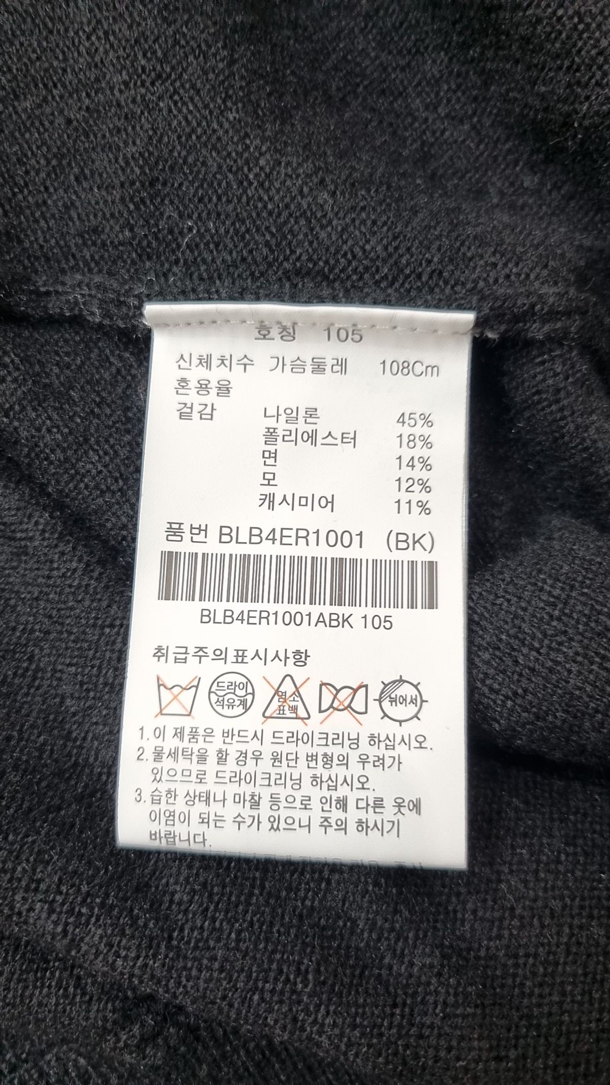 앤드지(AND Z) [앤드지]캐시미어 블렌드 라운드넥 스웨터_BLB4ER1001 105