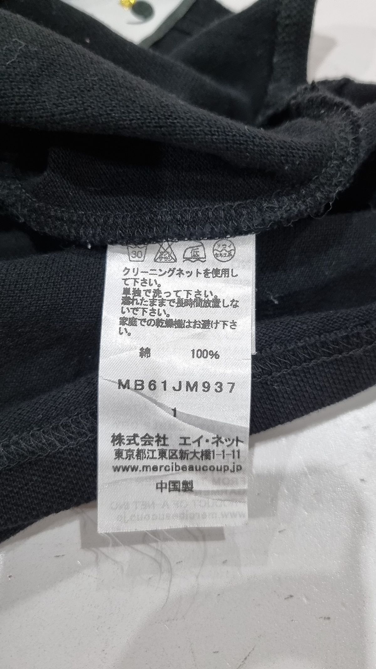메르시보쿠(Merci Beaucoup) 피케/카라 티셔츠 SIZE 1