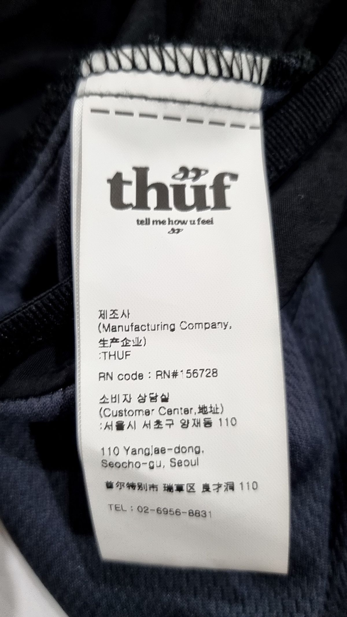 텔미하유필(TELLMEHOWUFEEL) 트레이닝 재킷 1