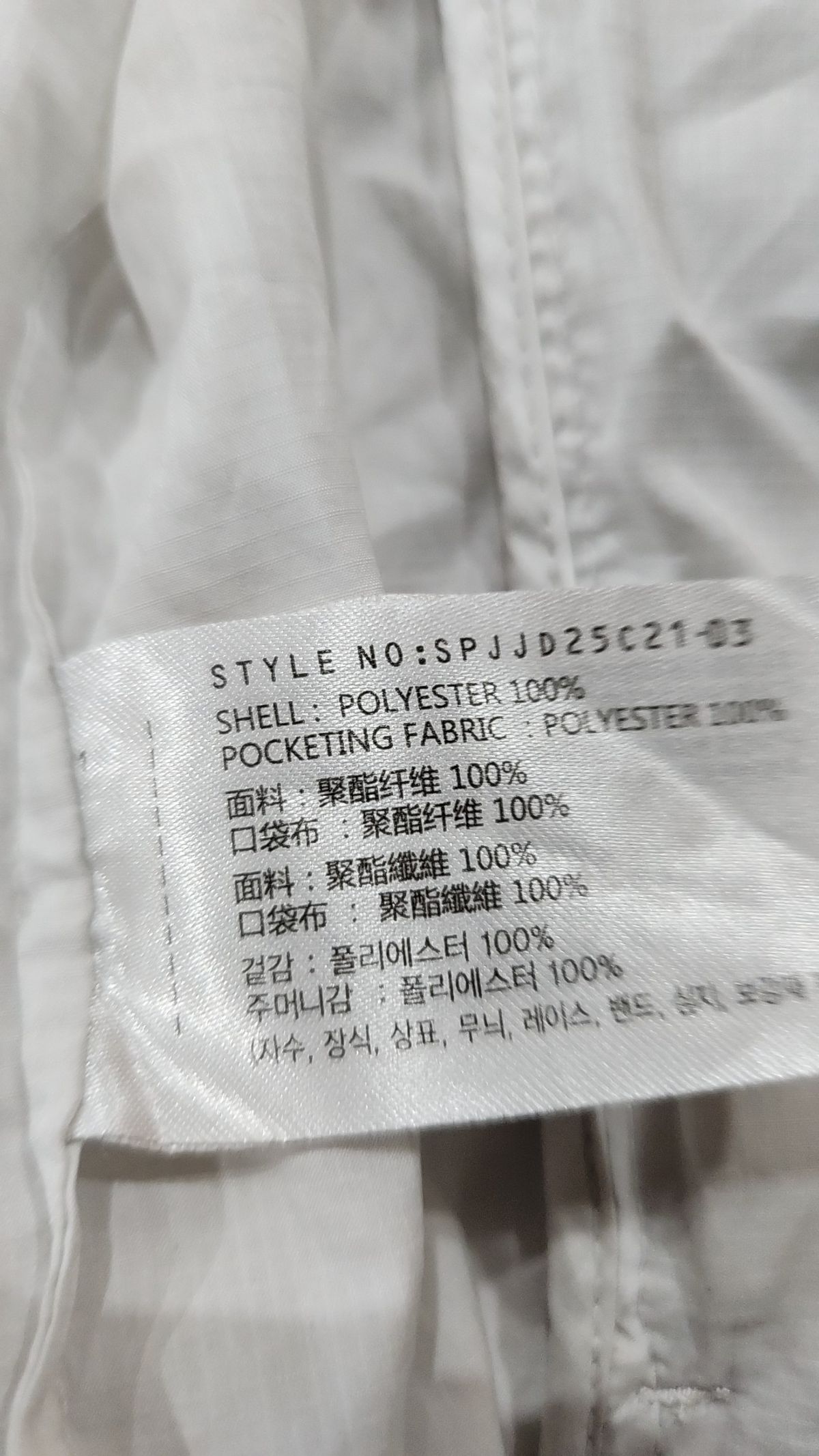 스파오(SPAO) 나일론/코치 재킷 L