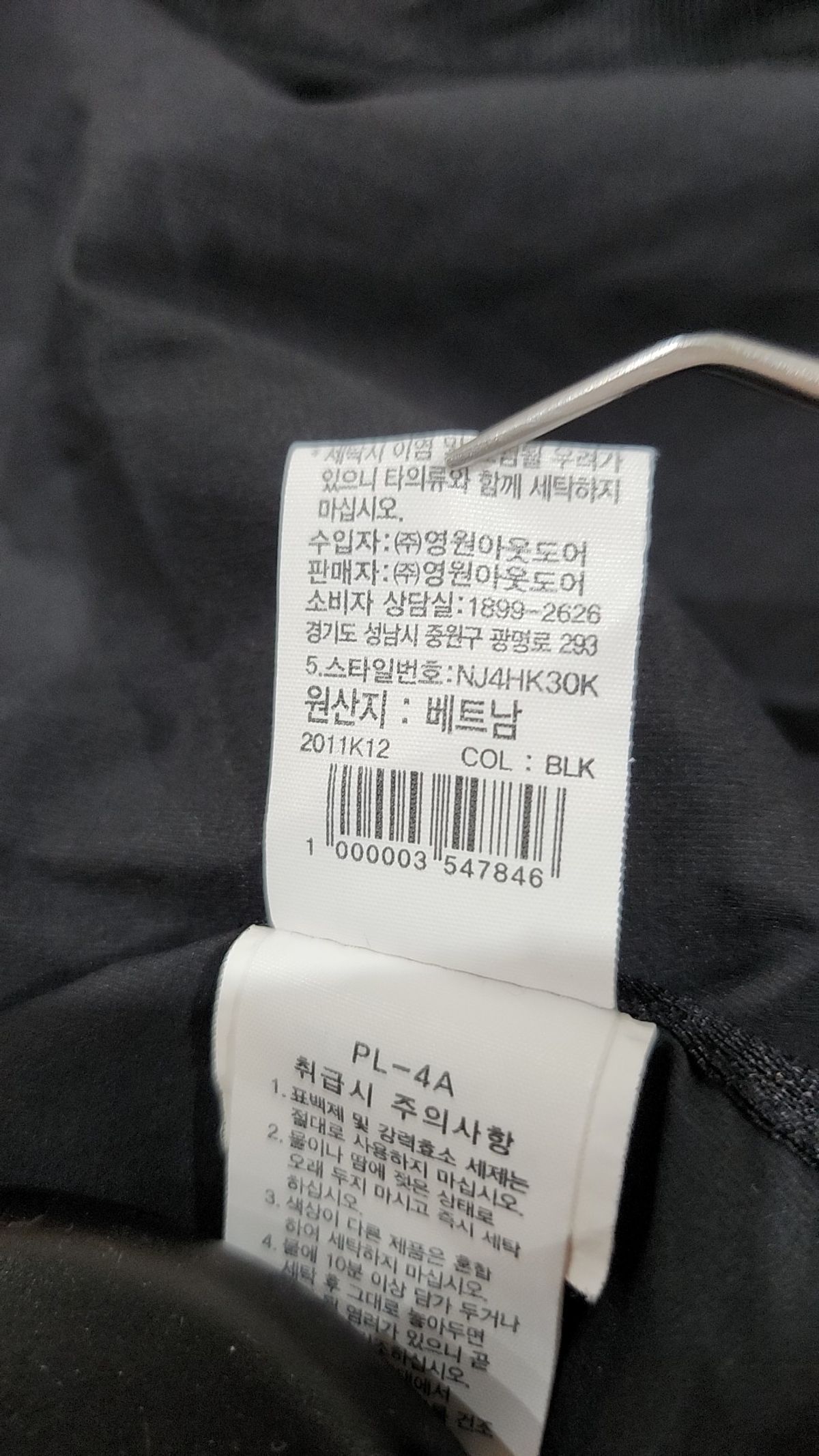 노스페이스(THE NORTH FACE) 나일론/코치 재킷 95