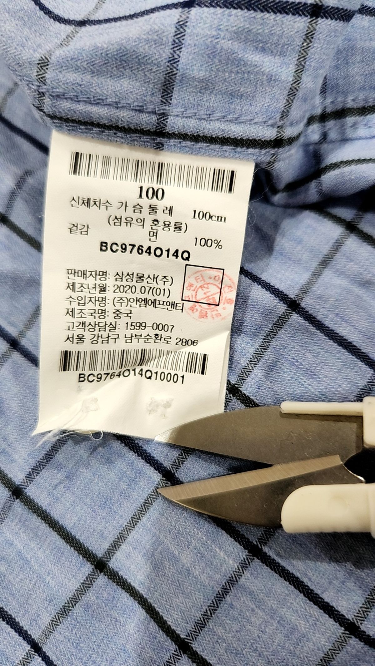 빈폴(BEAN POLE) 캐주얼 셔츠 100