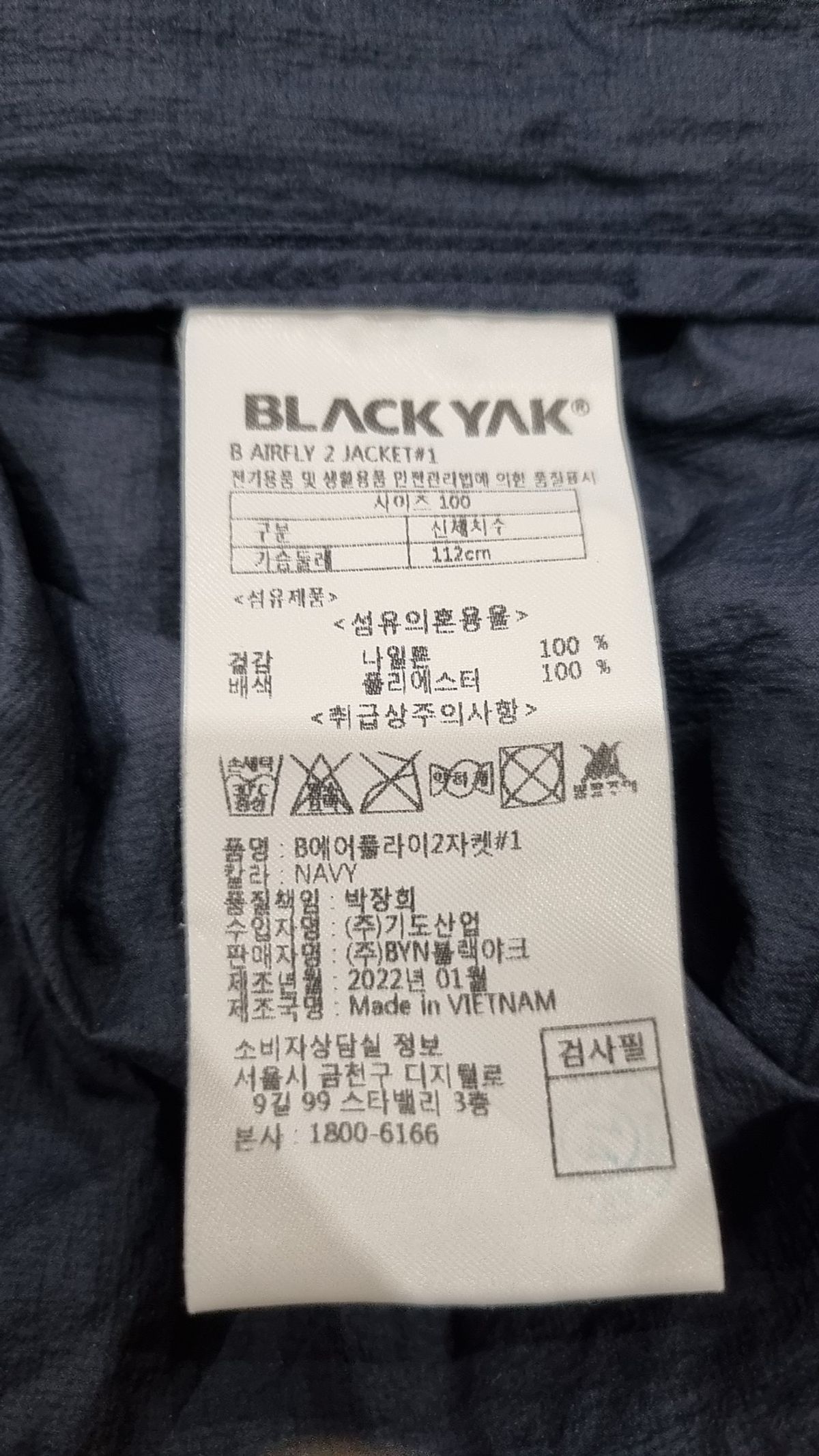 블랙야크(BLACKYAK) 나일론/코치 재킷 100
