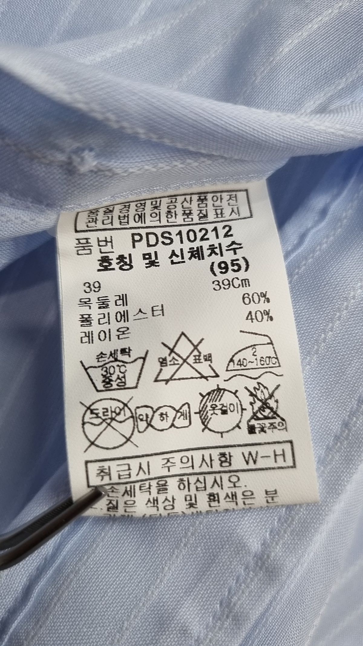 파크랜드(PARKLAND) 캐주얼 셔츠 95