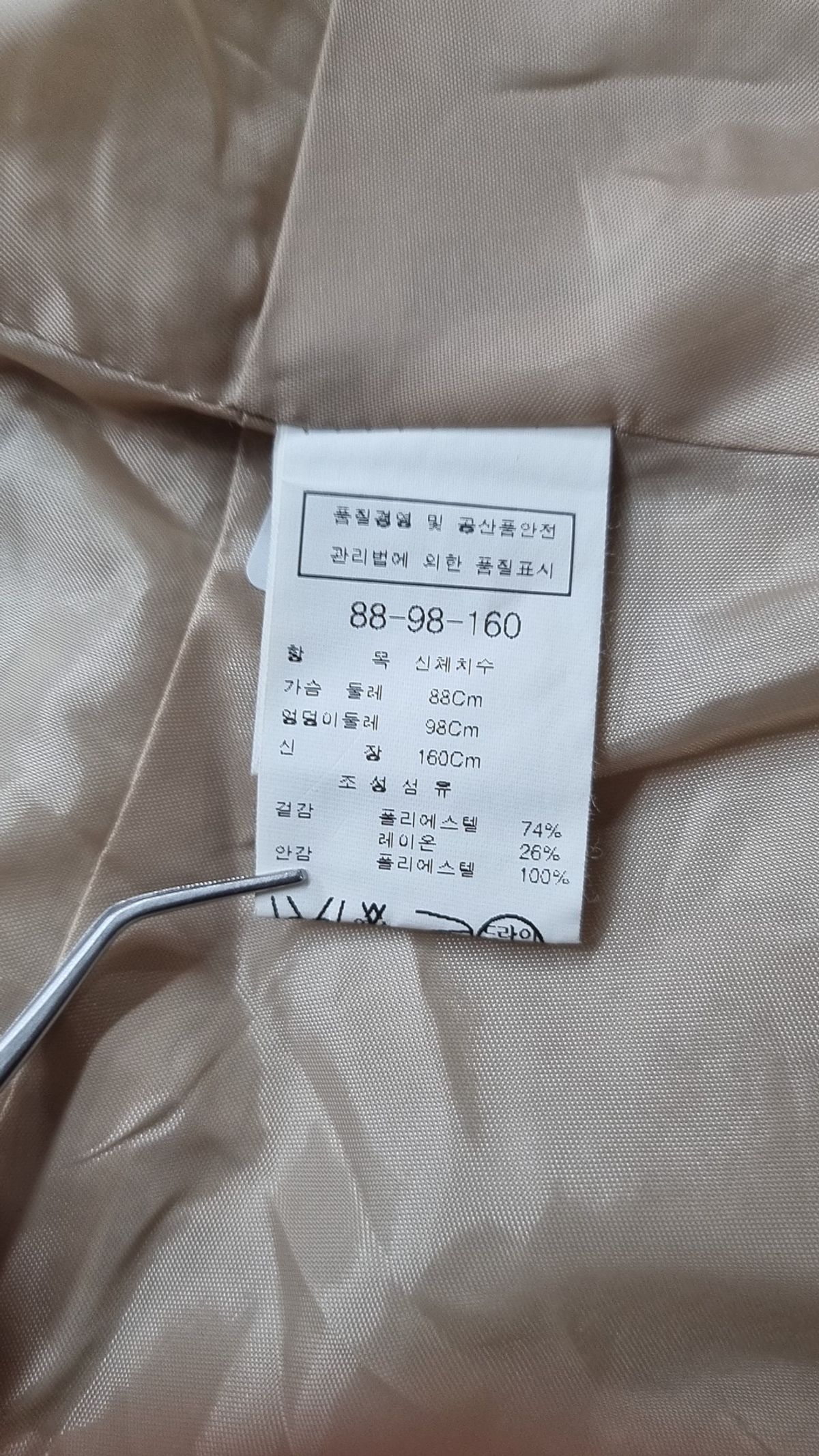 블루페페(BLUPEPE) 슈트/블레이저 재킷 88-98-160