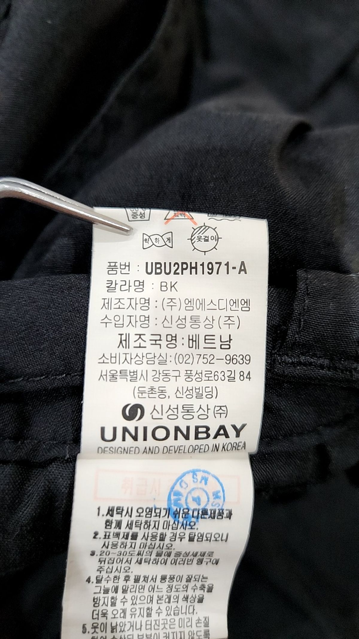 유니온베이(UNIONBAY) 코튼 팬츠 78