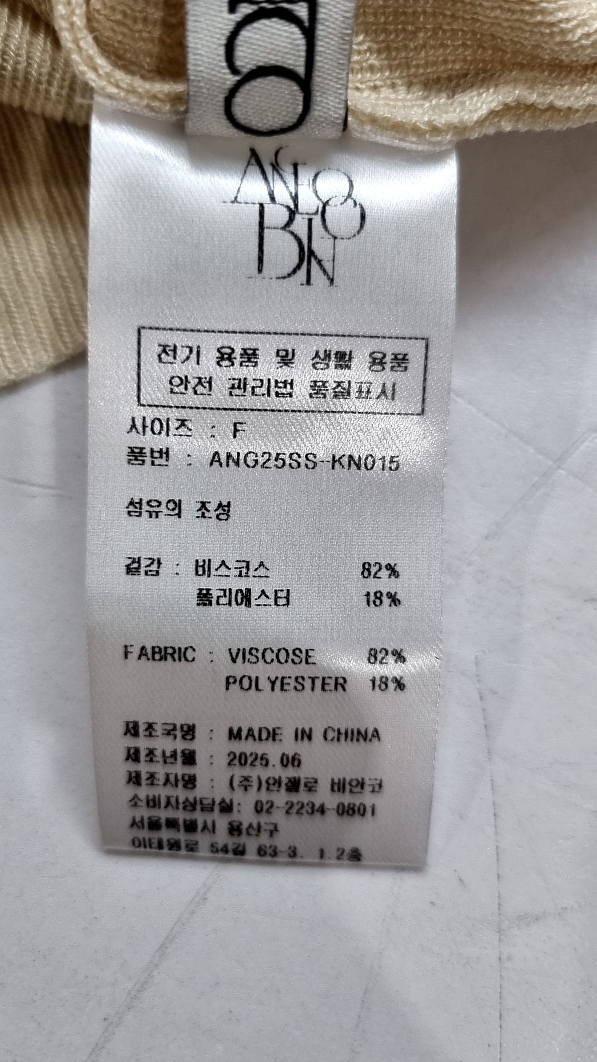 안젤로비안코(ANGELO BIANCO) 베스트 FREE