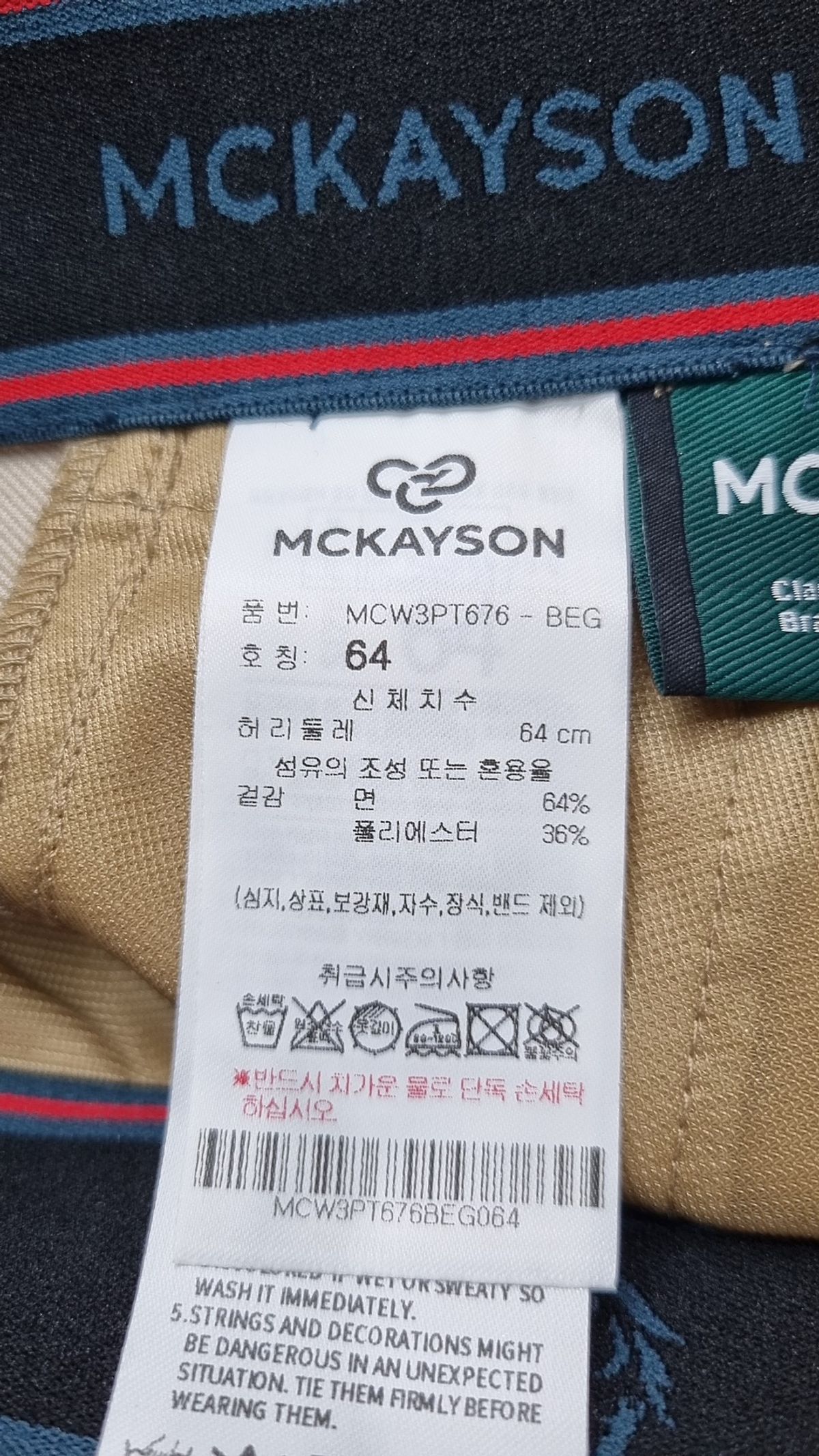 맥케이슨(MCKAYSON) 조거 팬츠 64