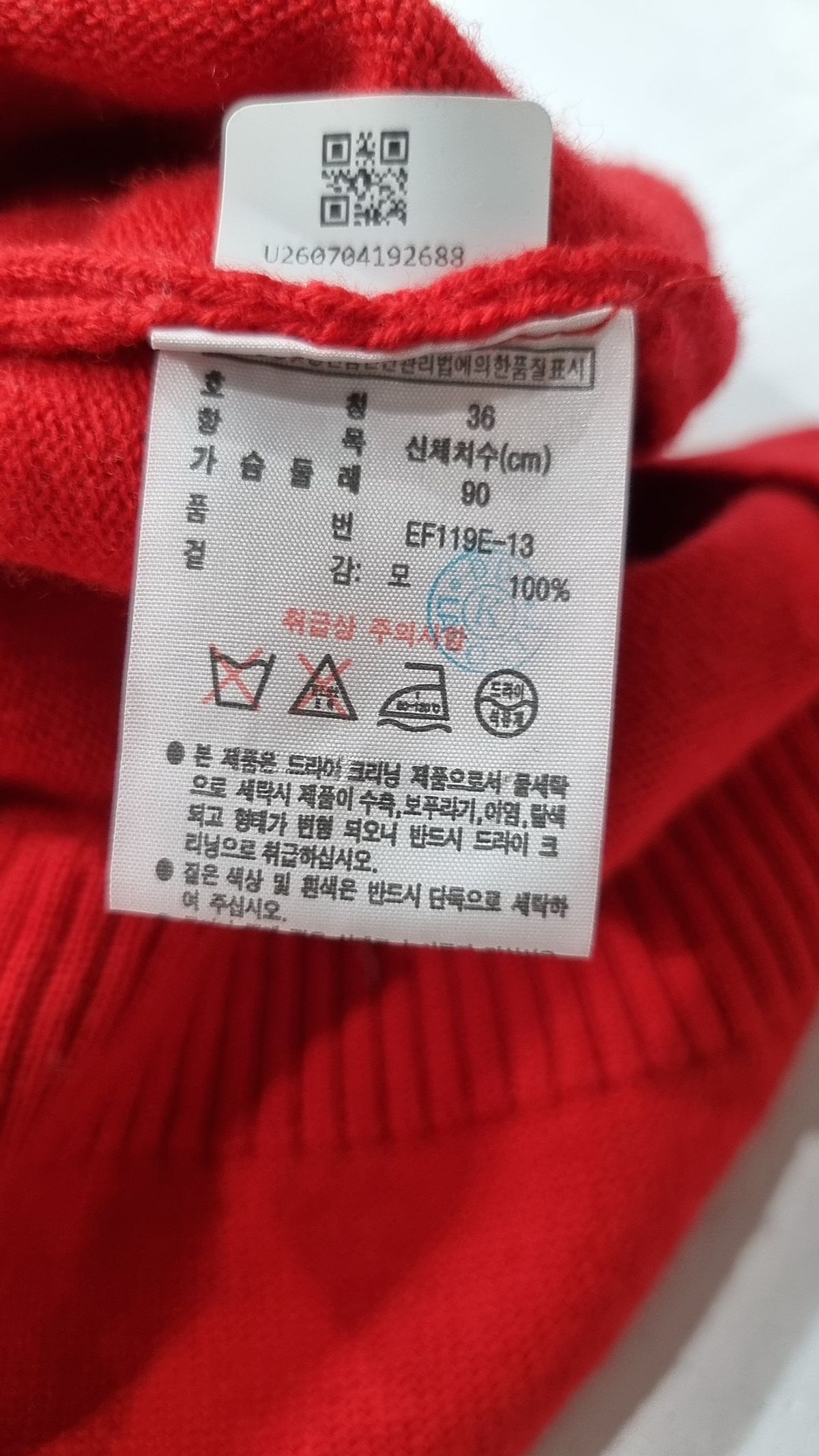 라코스테(LACOSTE) 니트/스웨터 36