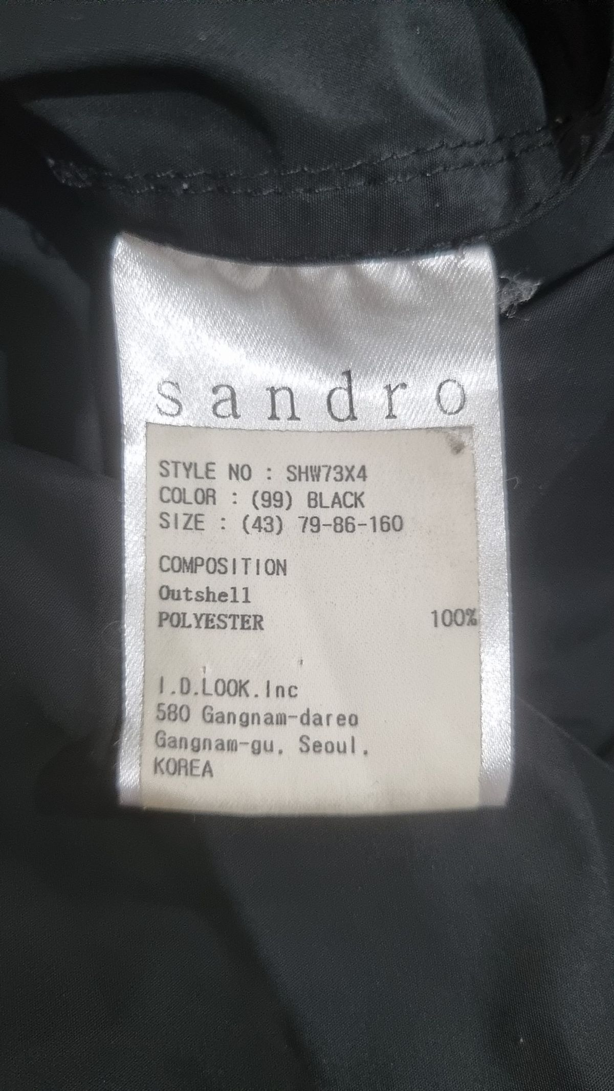 산드로(Sandro) 나일론/코치 재킷 1