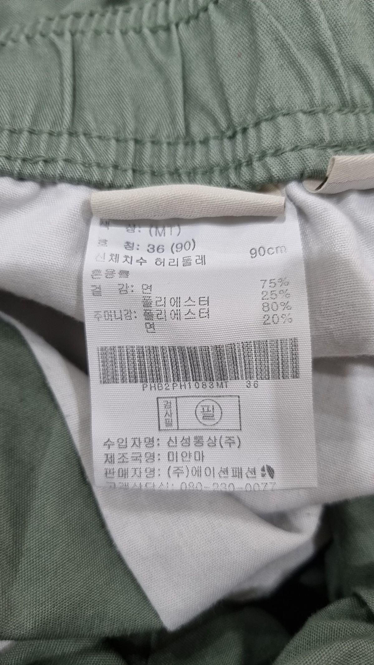 폴햄(POLHAM) 퀵 드라이 코튼 밴딩 반바지_PHB2PH1083MT 36