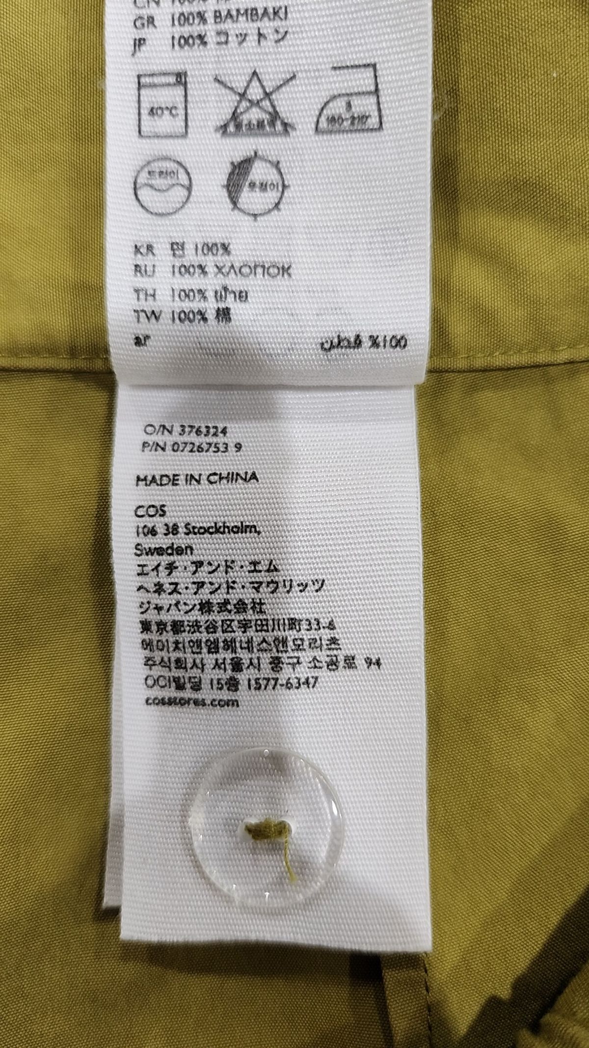 코스(COS) 코튼 팬츠 32