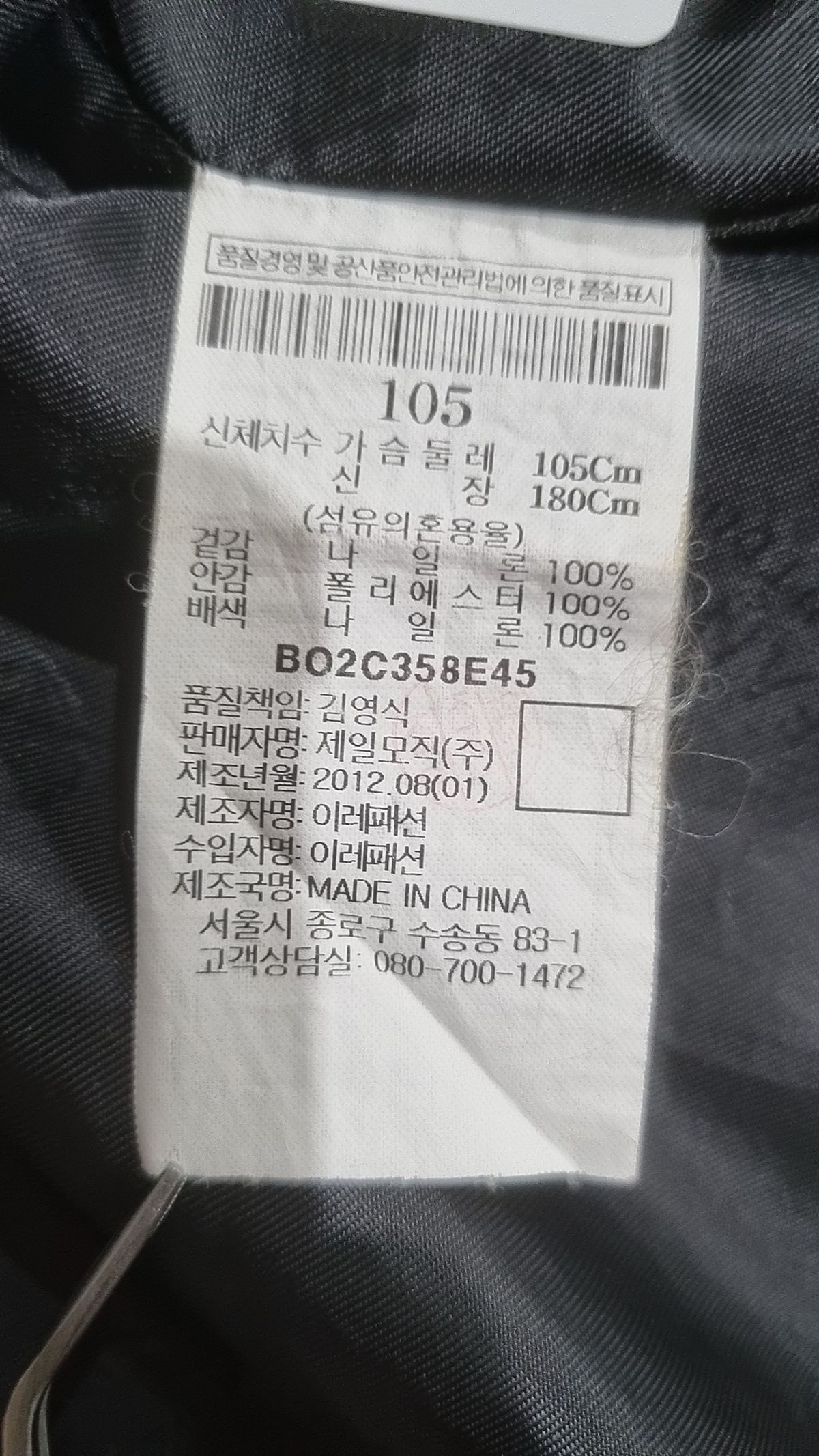 빈폴아웃도어(BEANPOLE OUTDOOR) 나일론/코치 재킷 105