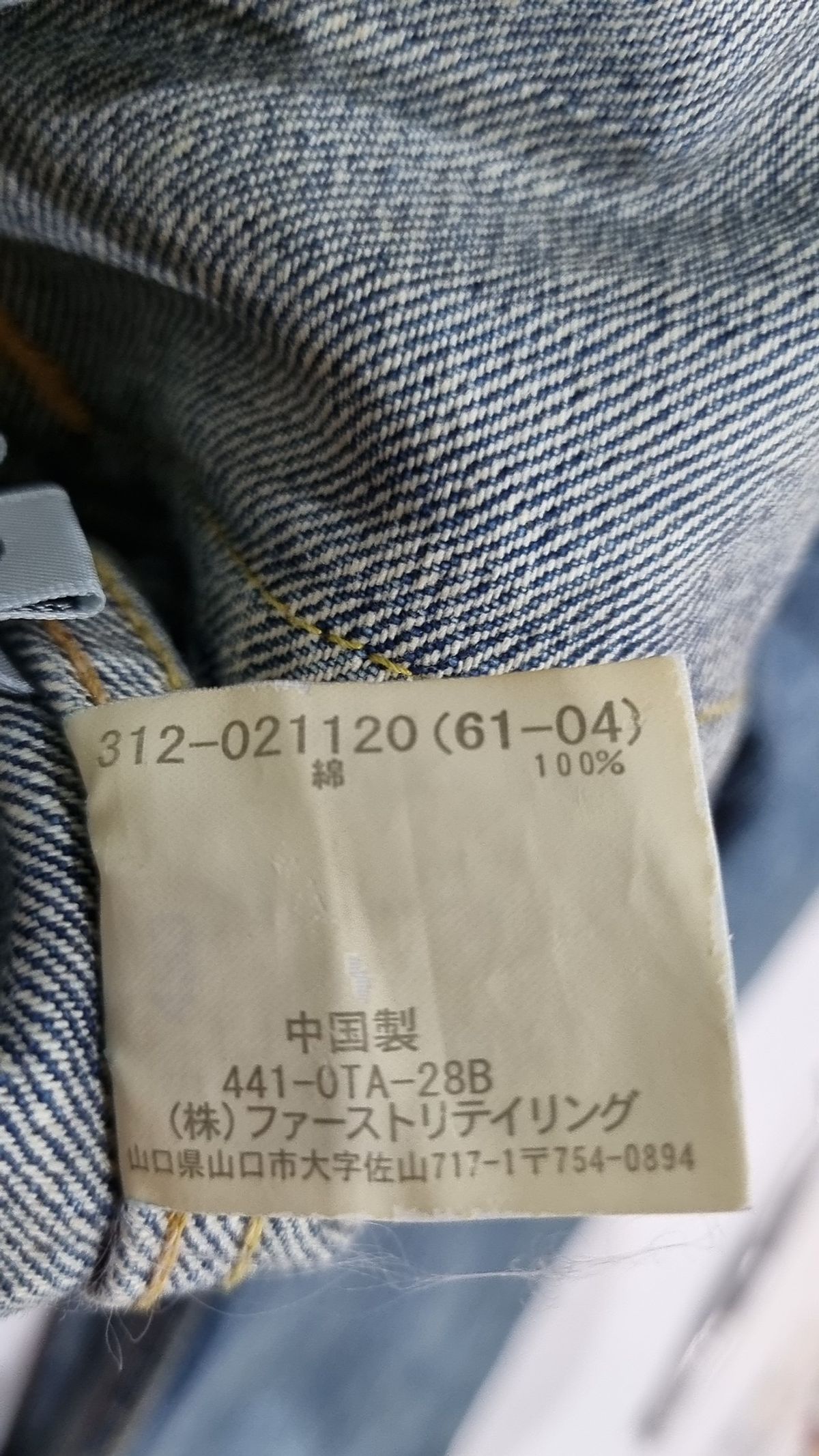 유니클로(UNIQLO) 데님/트러커 재킷 61